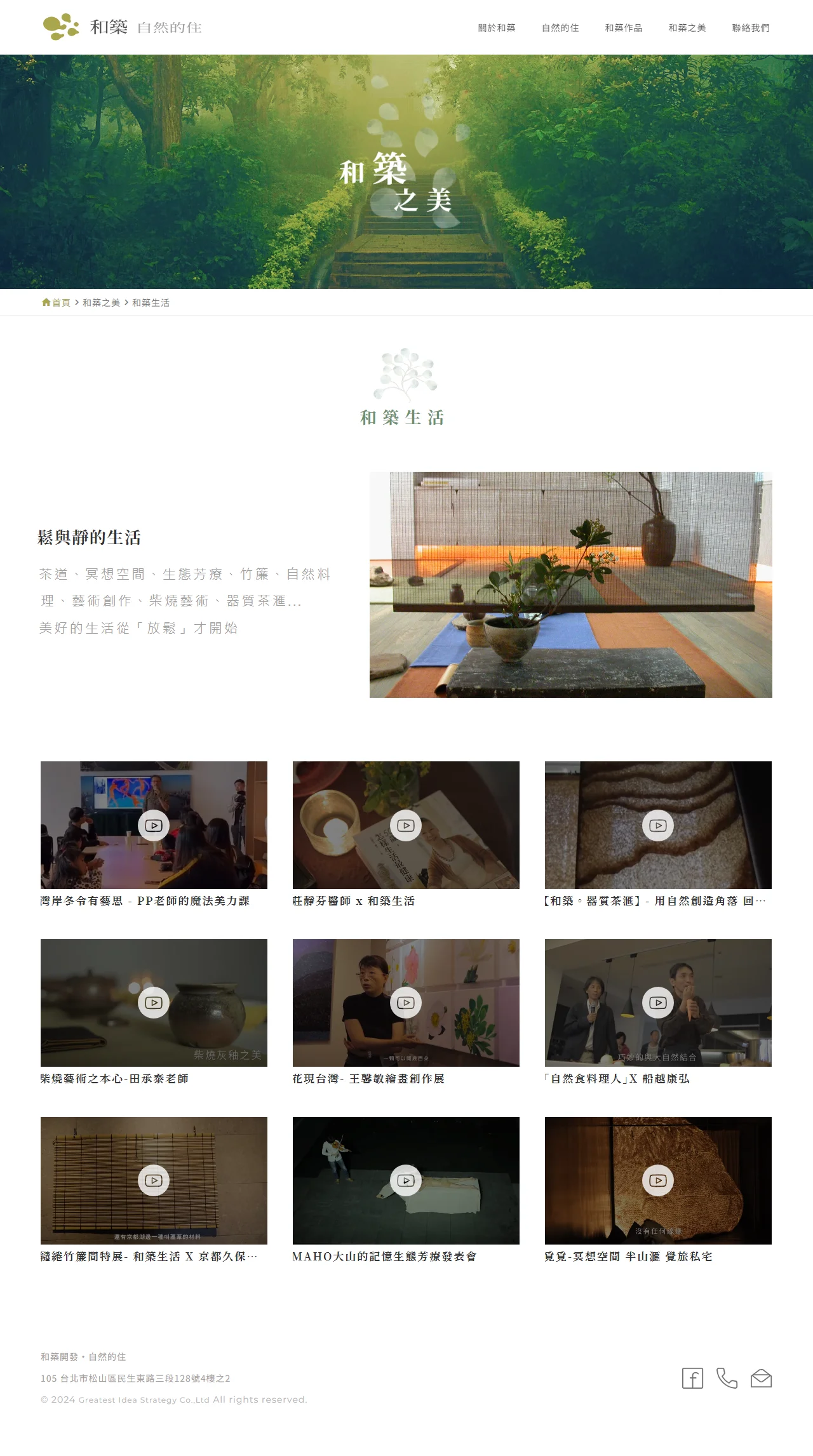 網頁設計展示圖 9