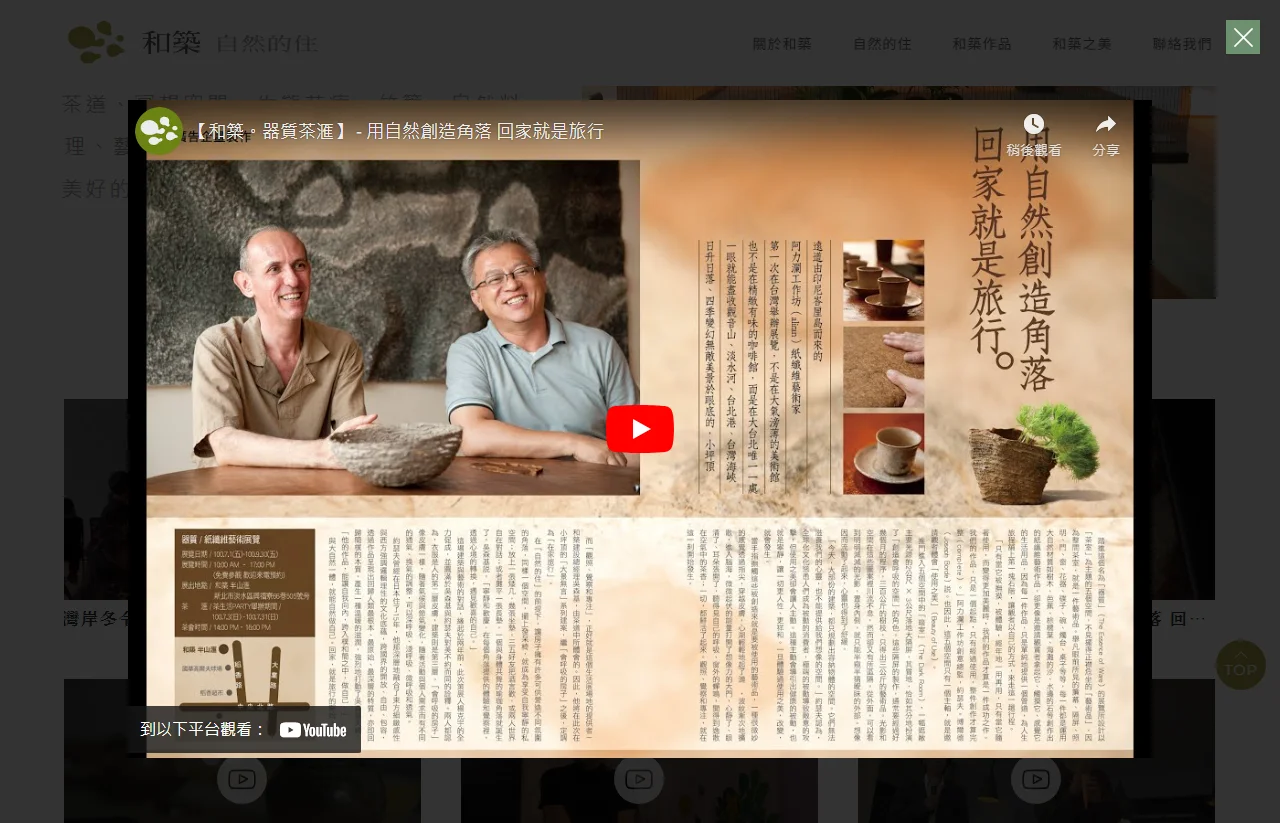 網頁設計展示圖 10