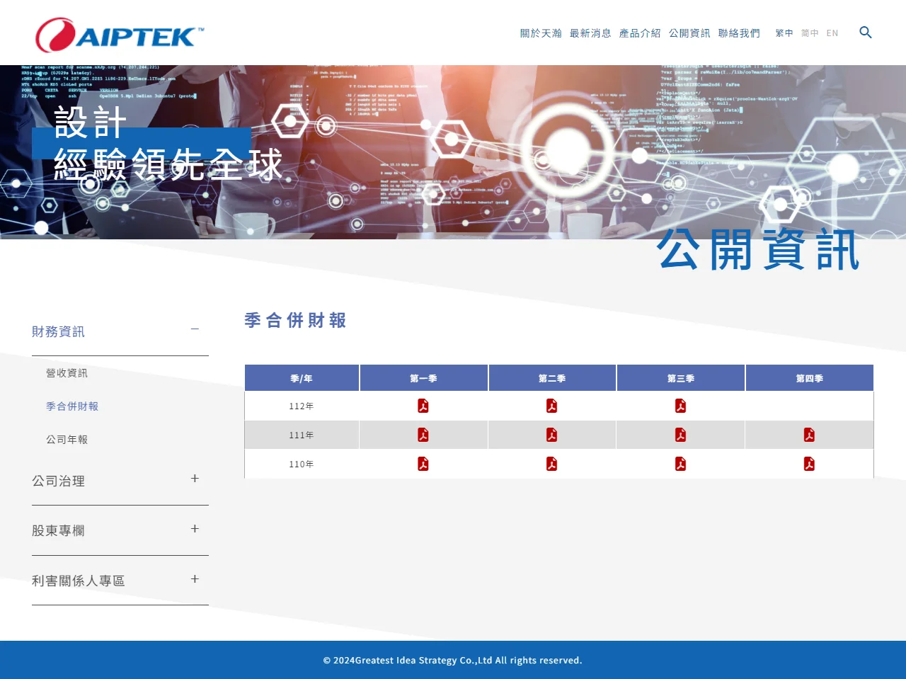 網頁設計展示圖 6