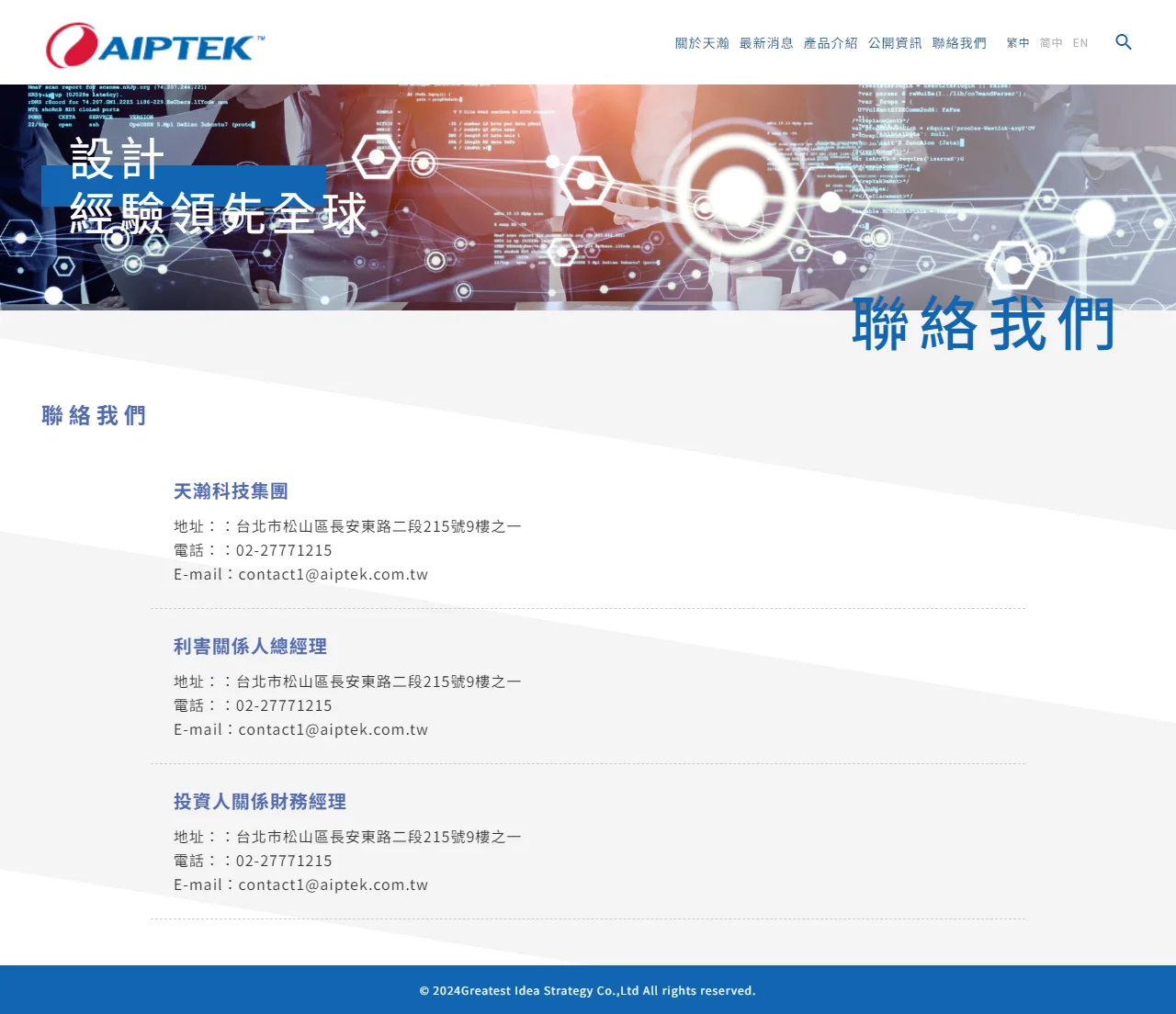 網頁設計展示圖 7
