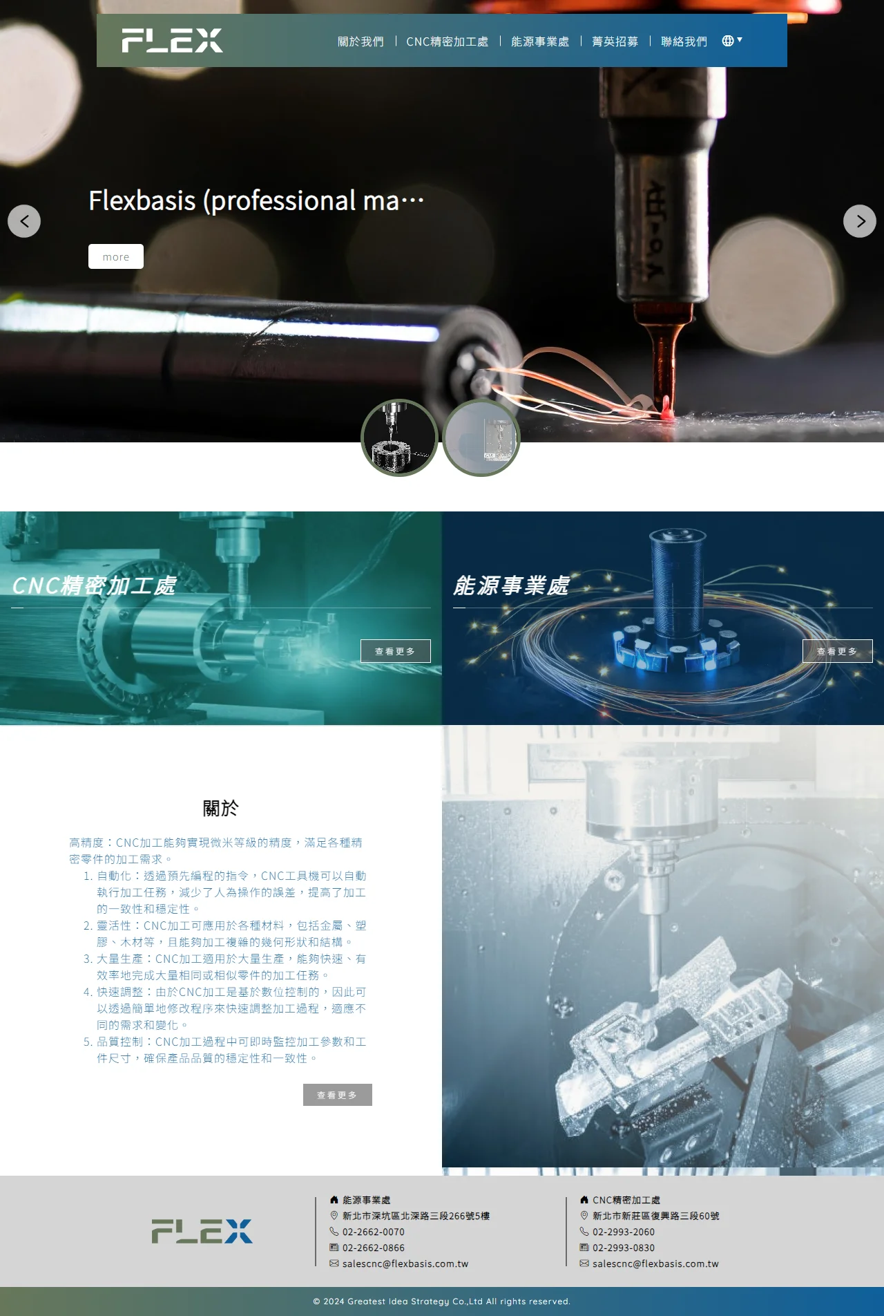 網頁設計展示圖 1