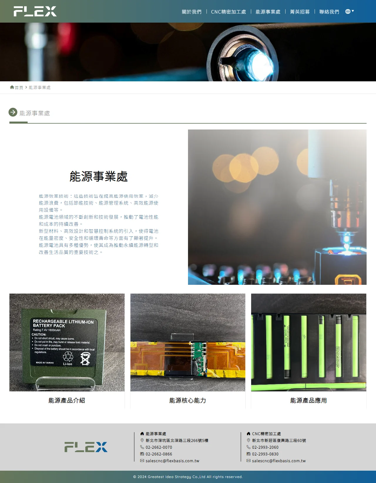 網頁設計展示圖 4
