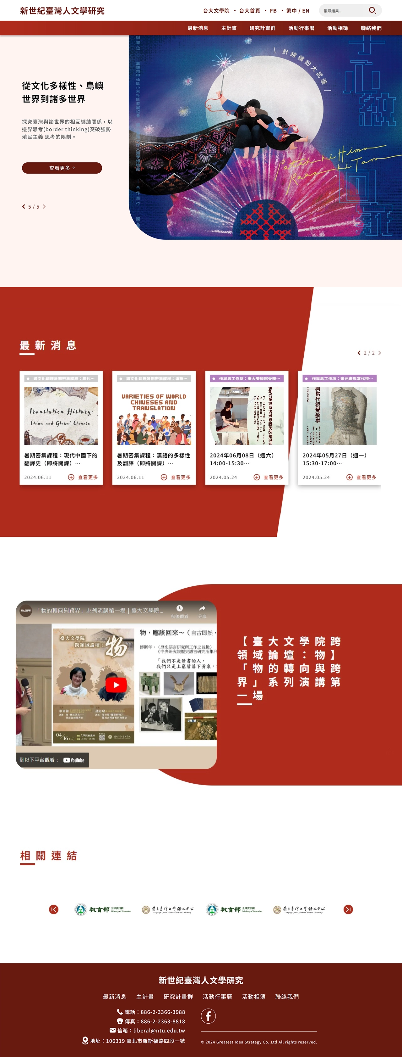 網頁設計展示圖 1