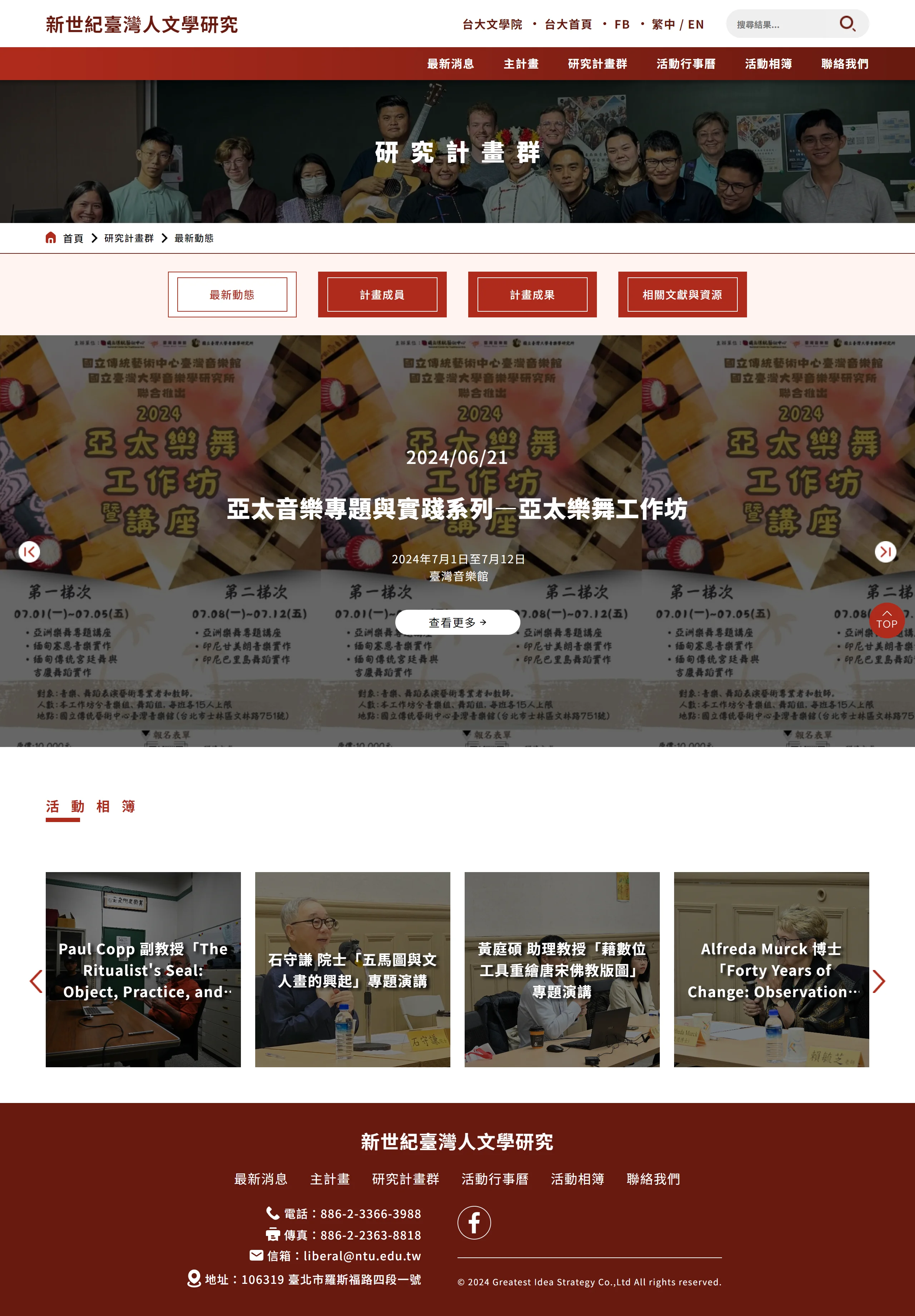 網頁設計展示圖 6