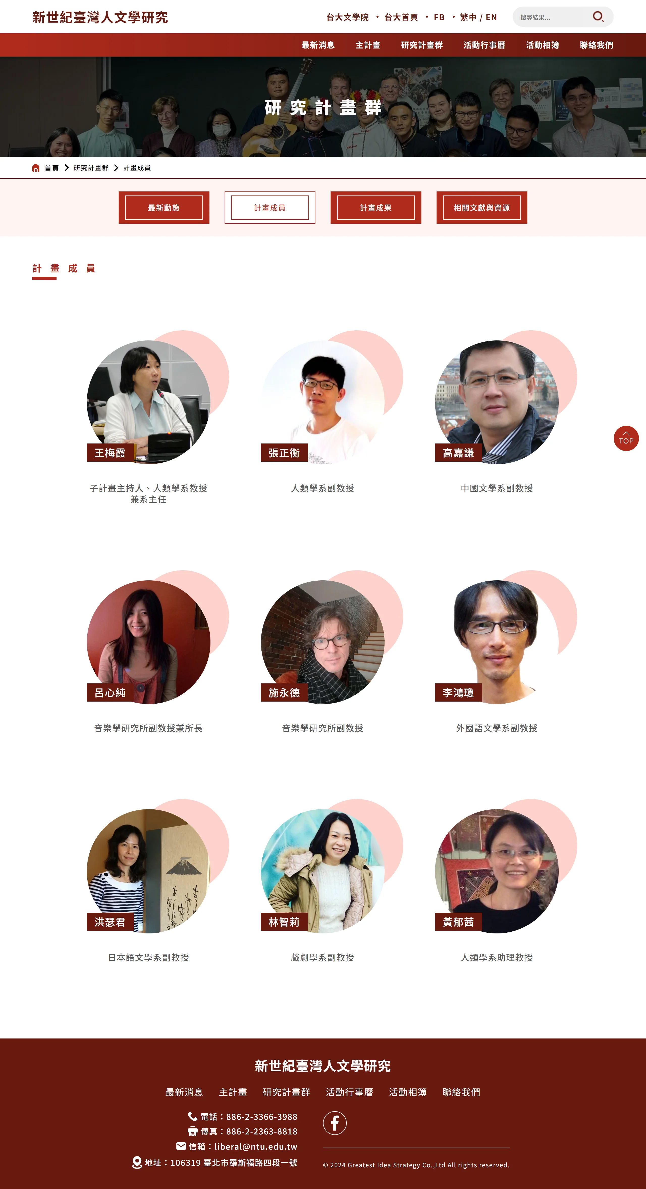 網頁設計展示圖 8