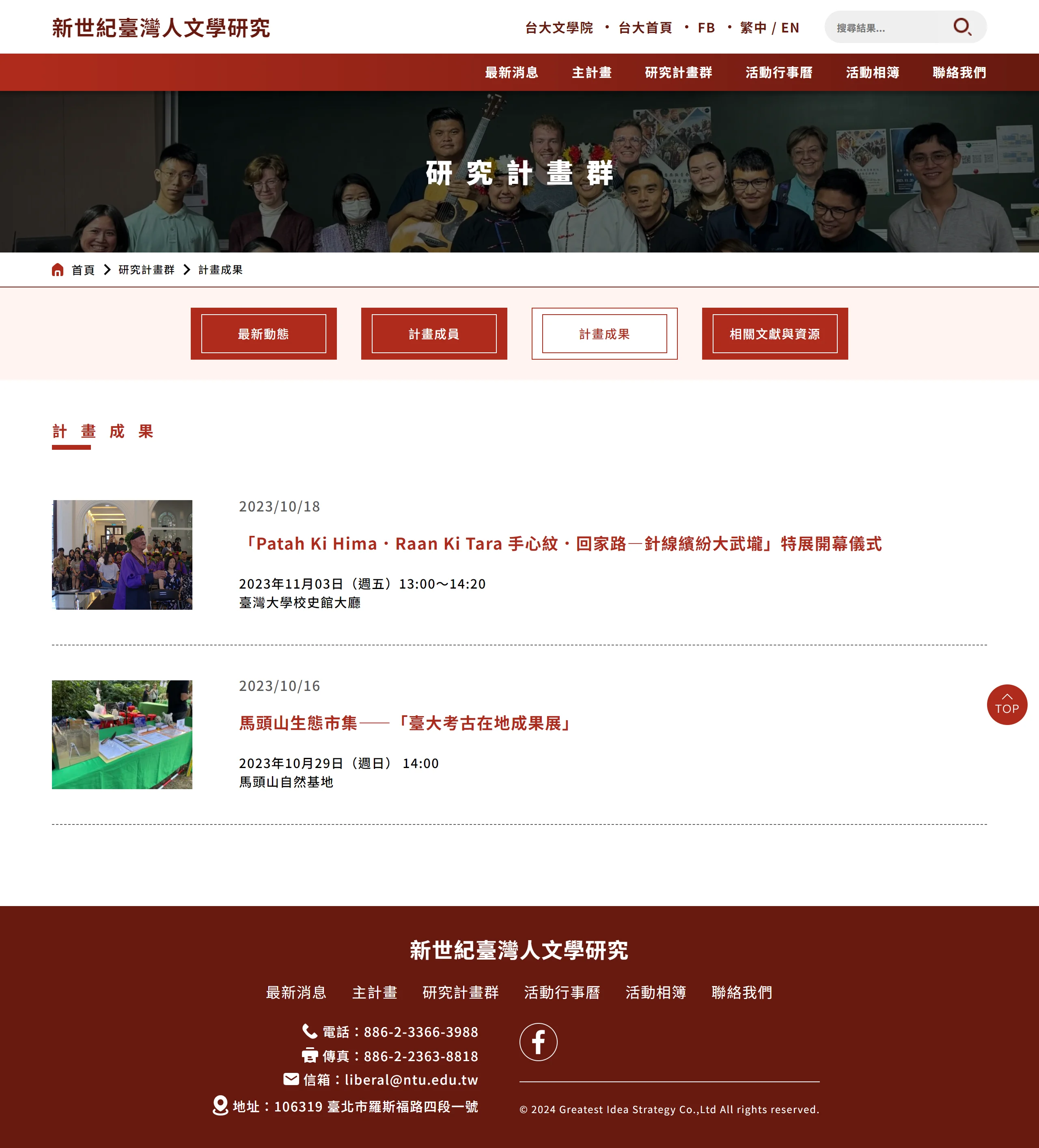 網頁設計展示圖 9