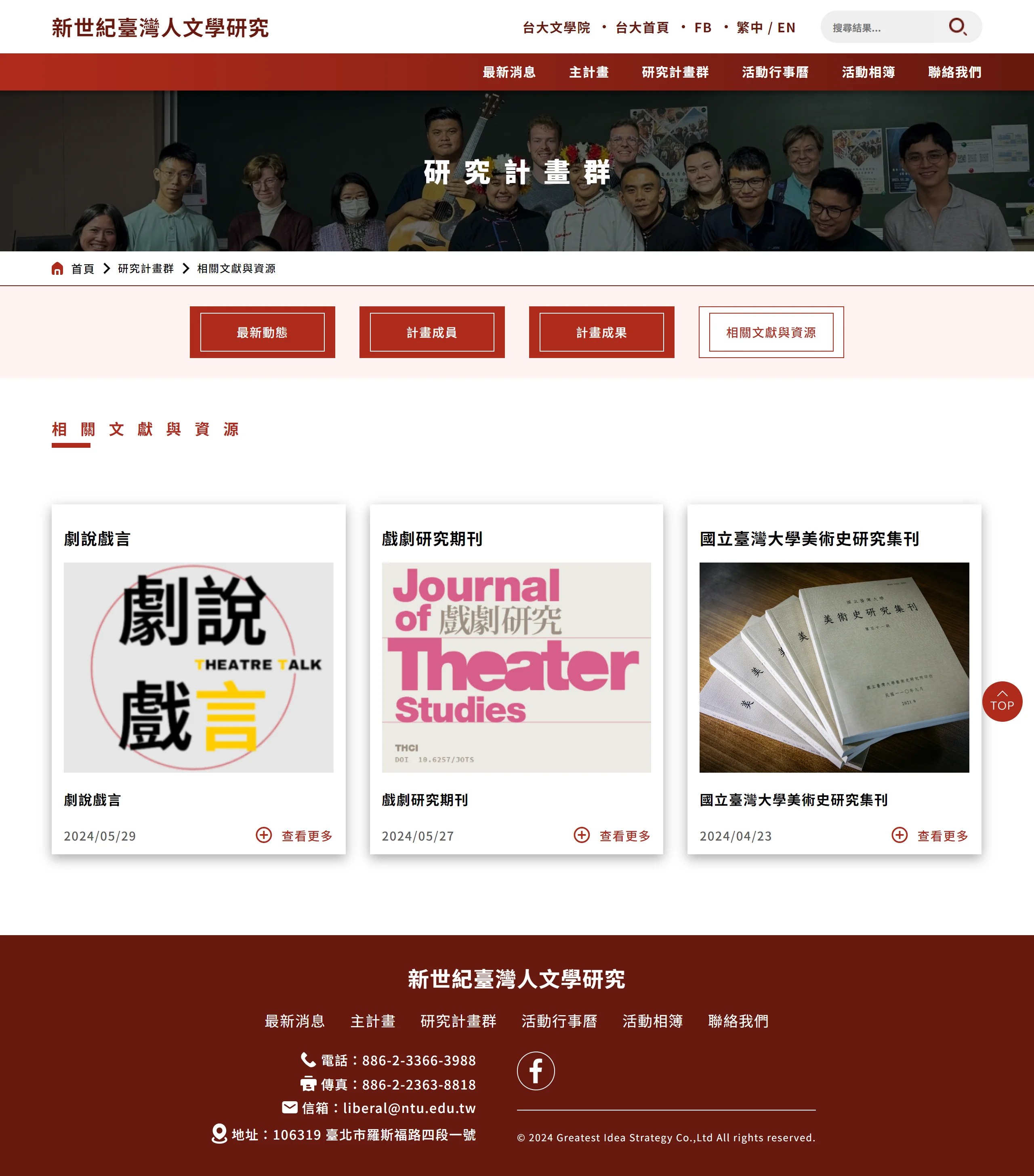 網頁設計展示圖 10