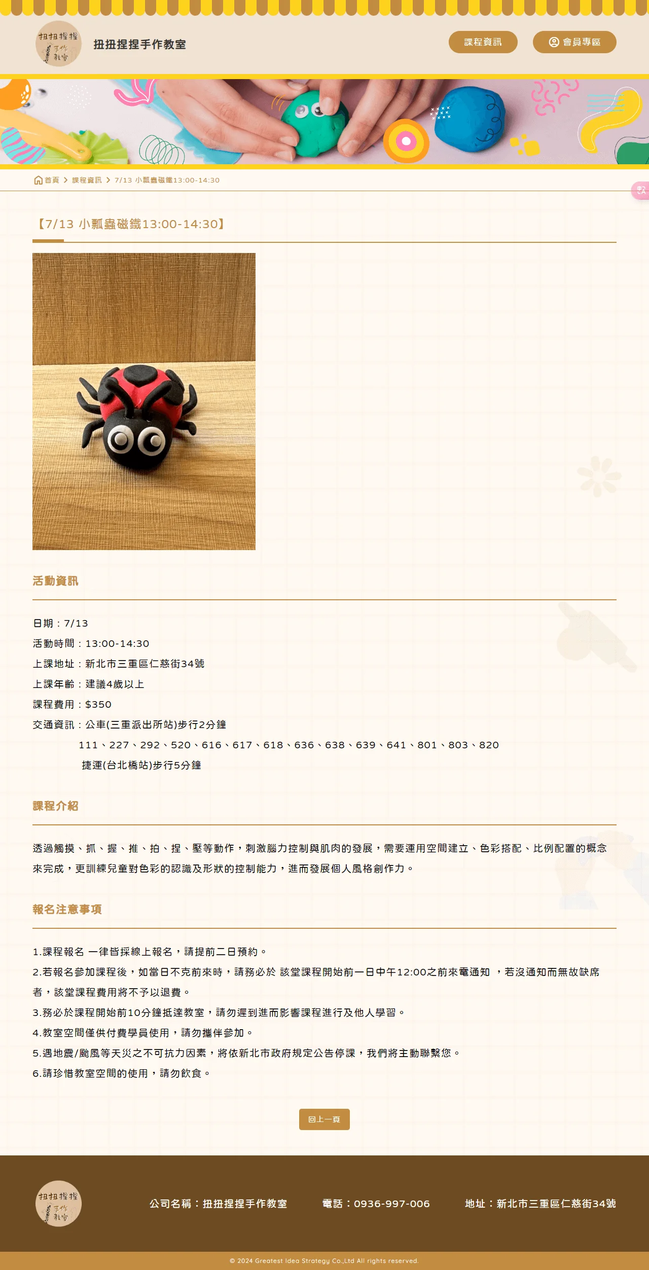 網頁設計展示圖 2