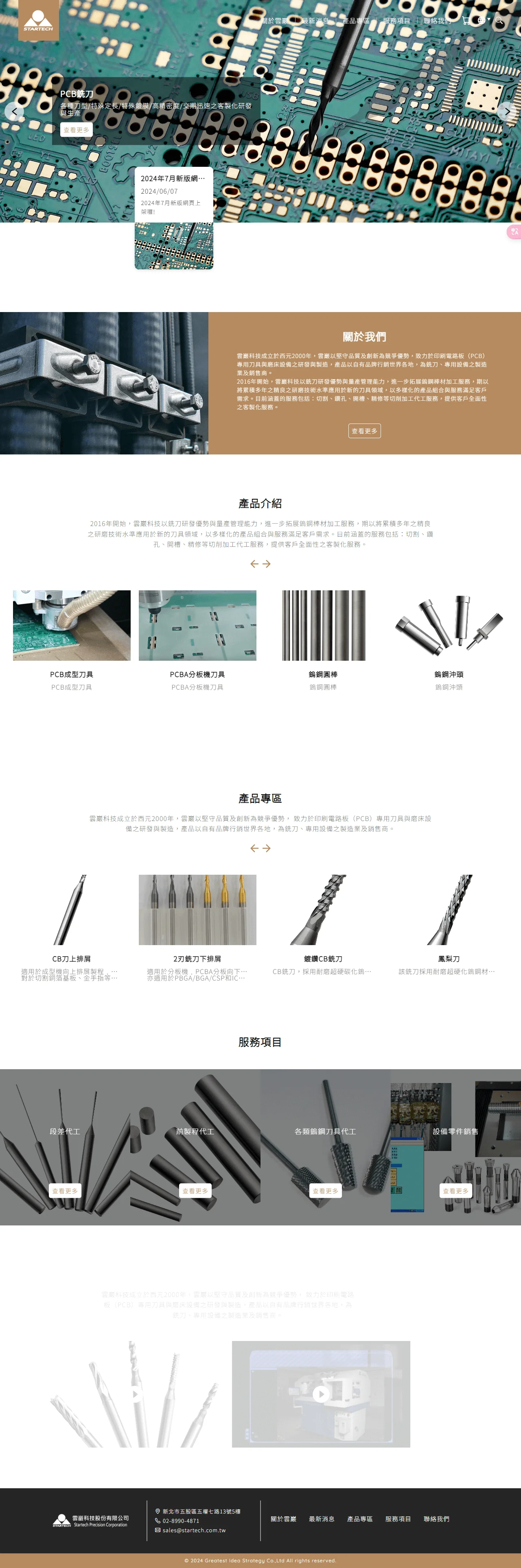 網頁設計展示圖 1
