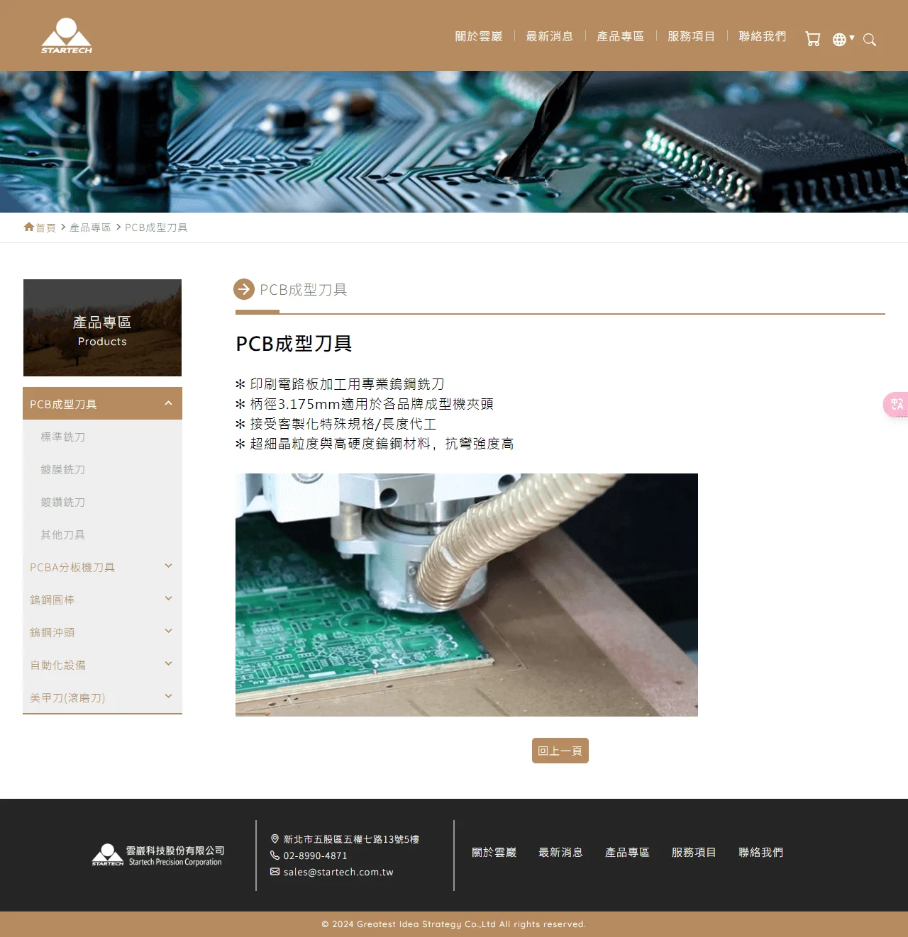 網頁設計展示圖 2