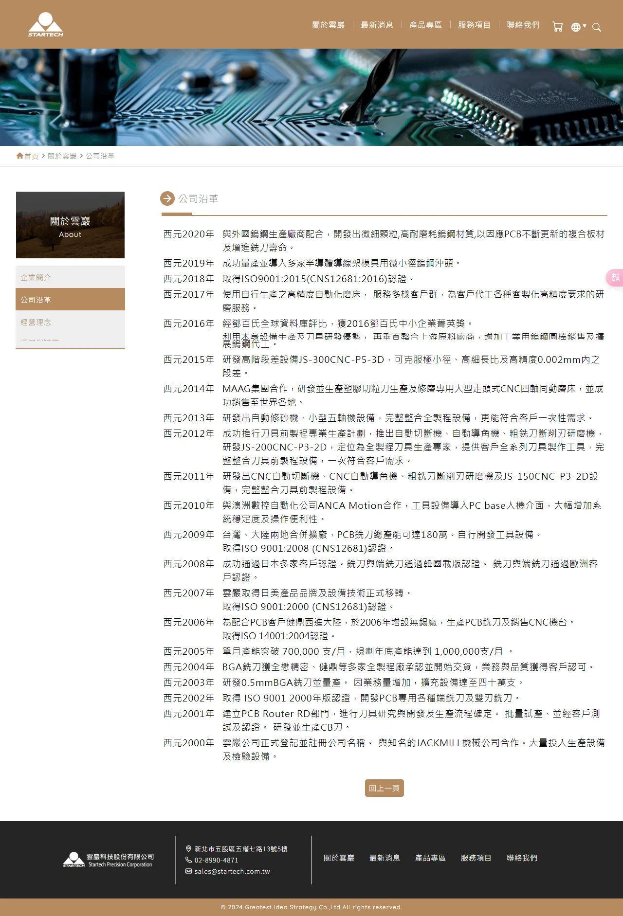 網頁設計展示圖 4