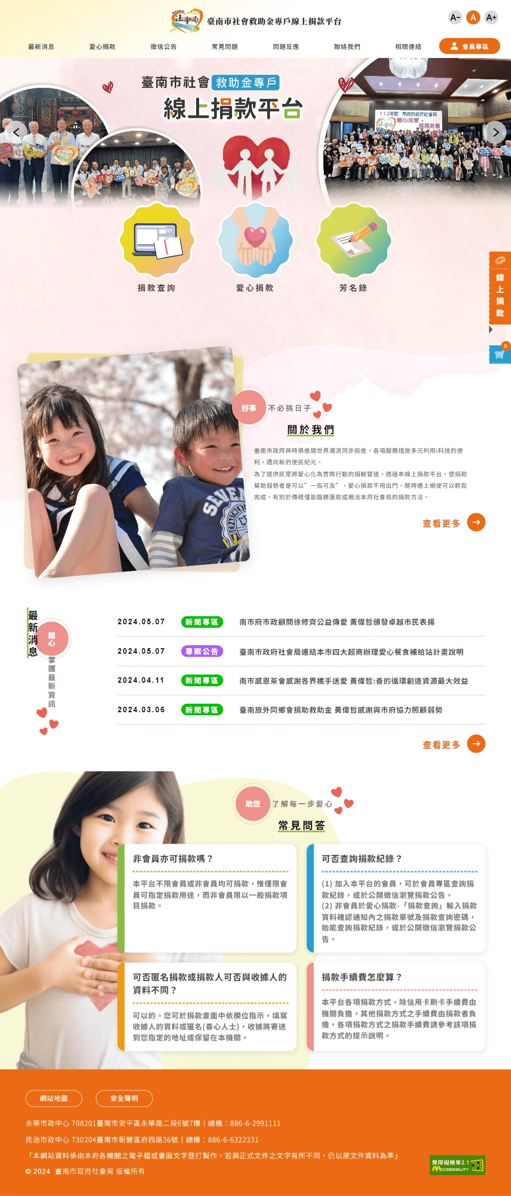 網頁設計展示圖 2