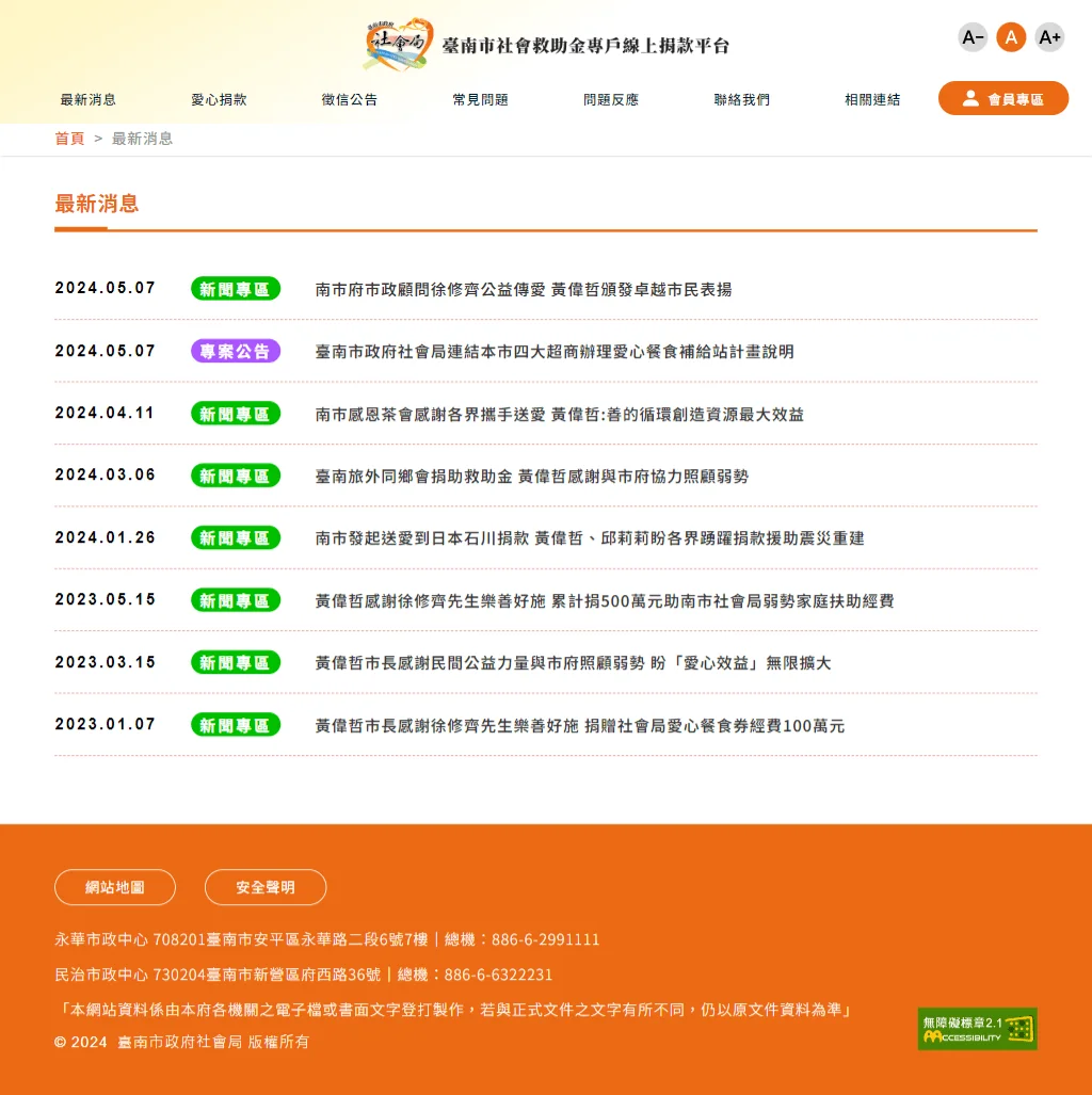 網頁設計展示圖 1