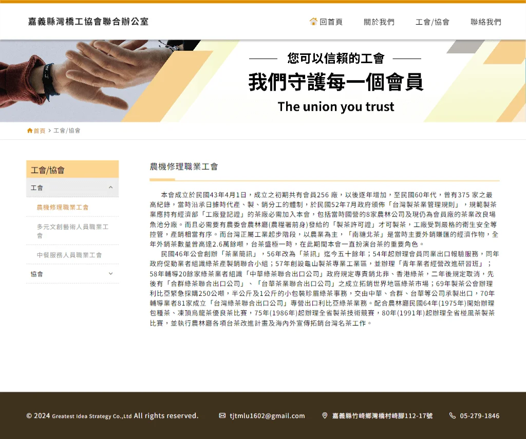 網頁設計展示圖 3
