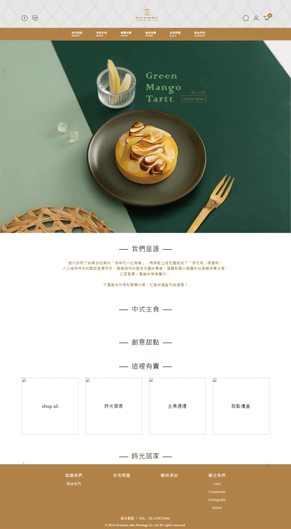 網頁設計展示圖 1
