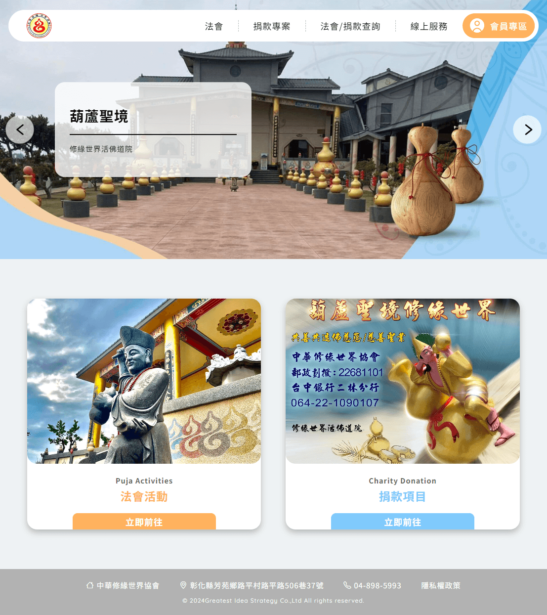 網頁設計展示圖 1
