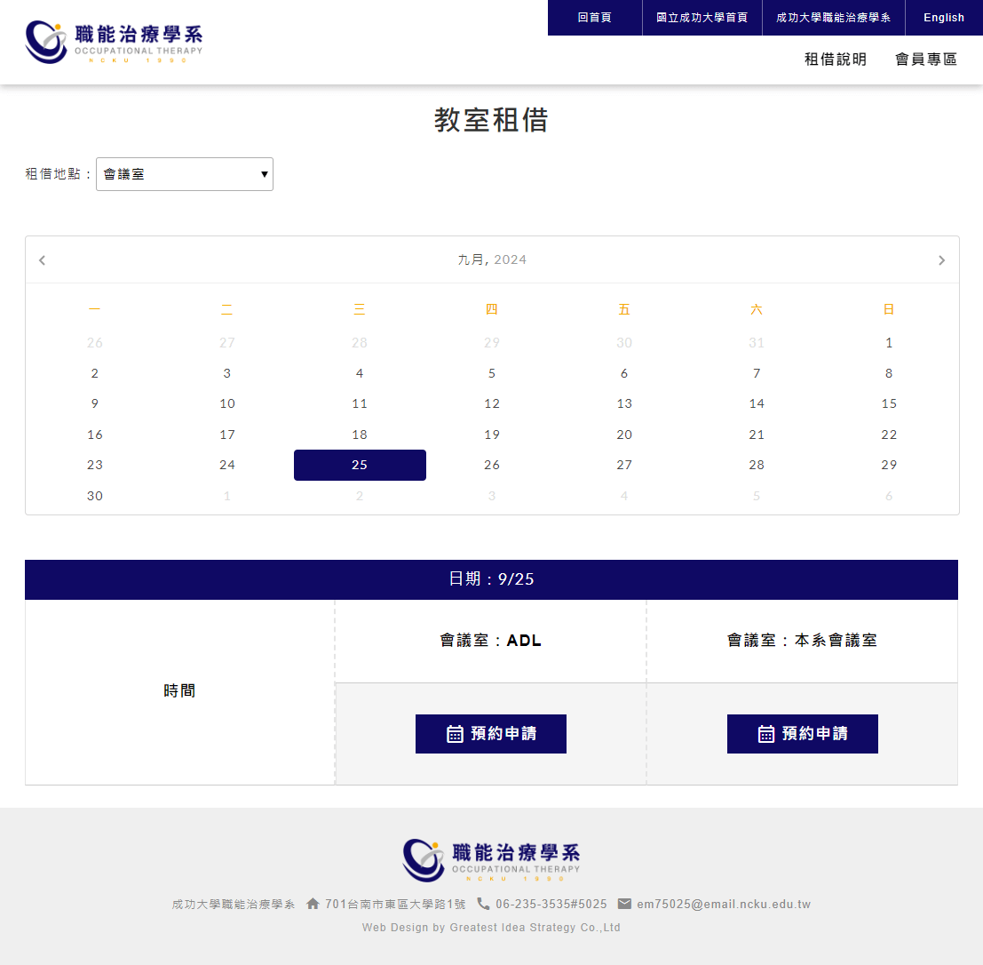 網頁設計展示圖 3