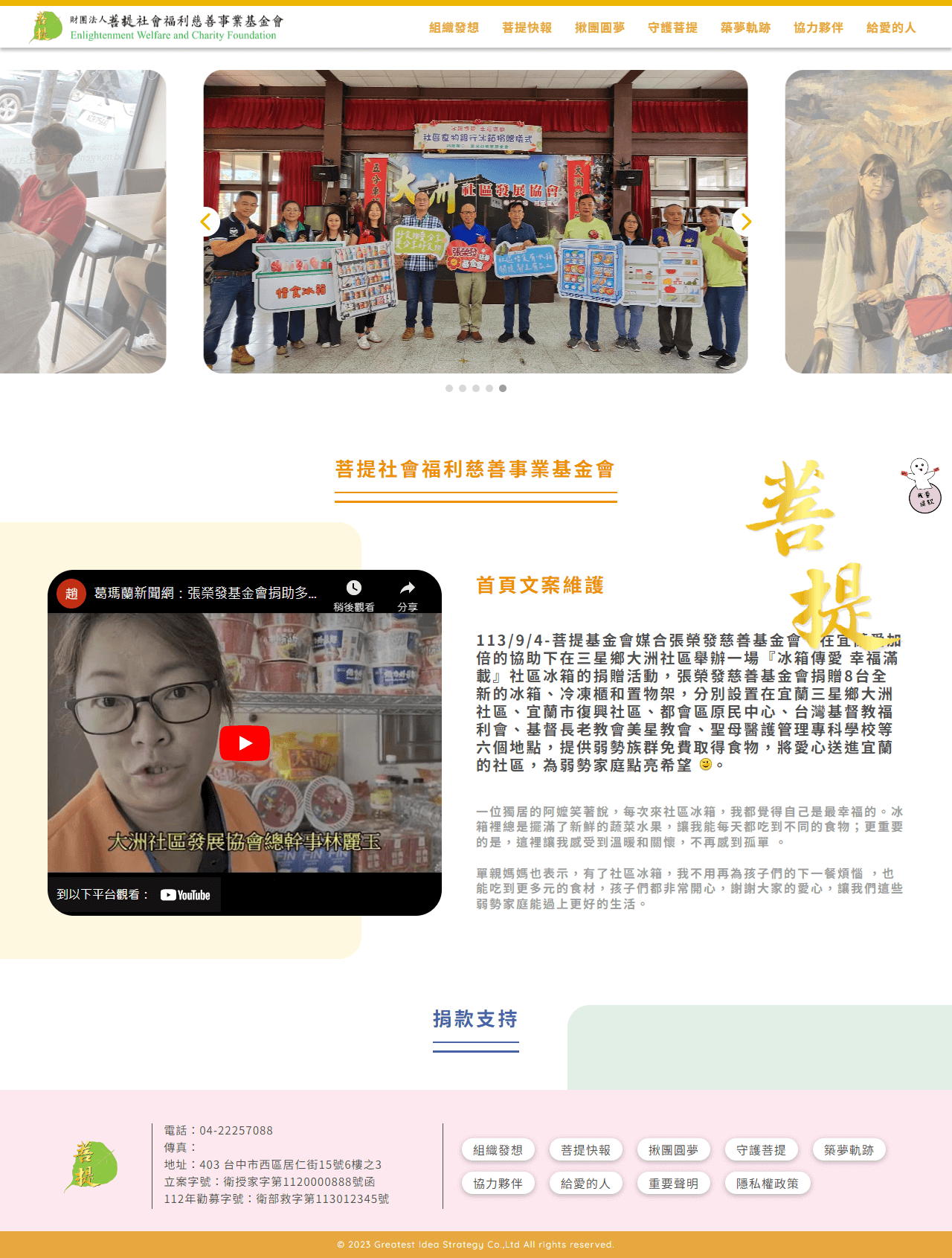 網頁設計展示圖 1