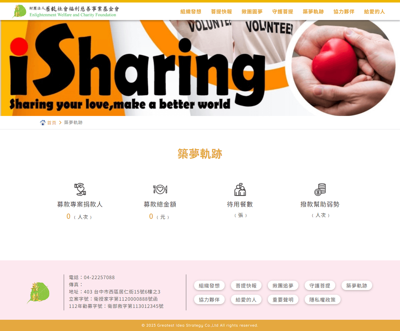 網頁設計展示圖 1