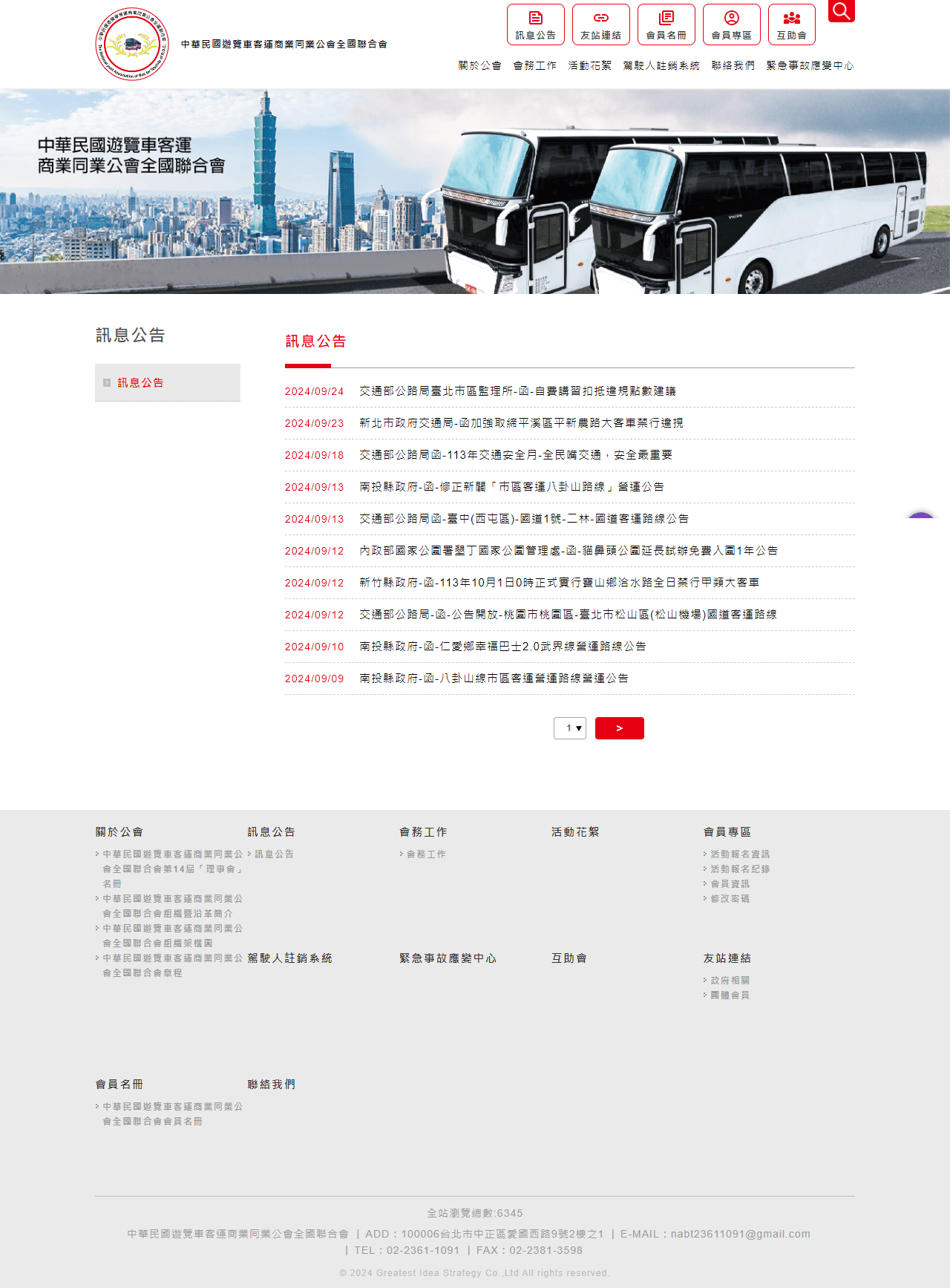 網頁設計展示圖 1