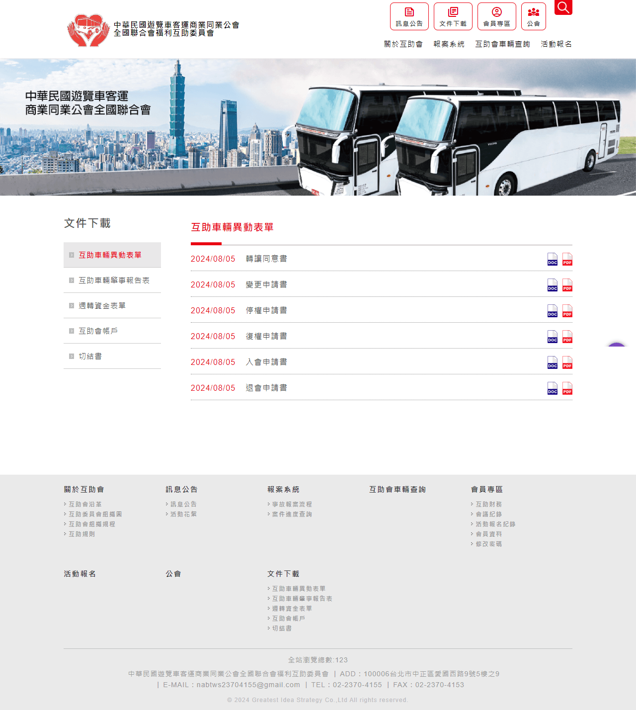 網頁設計展示圖 1
