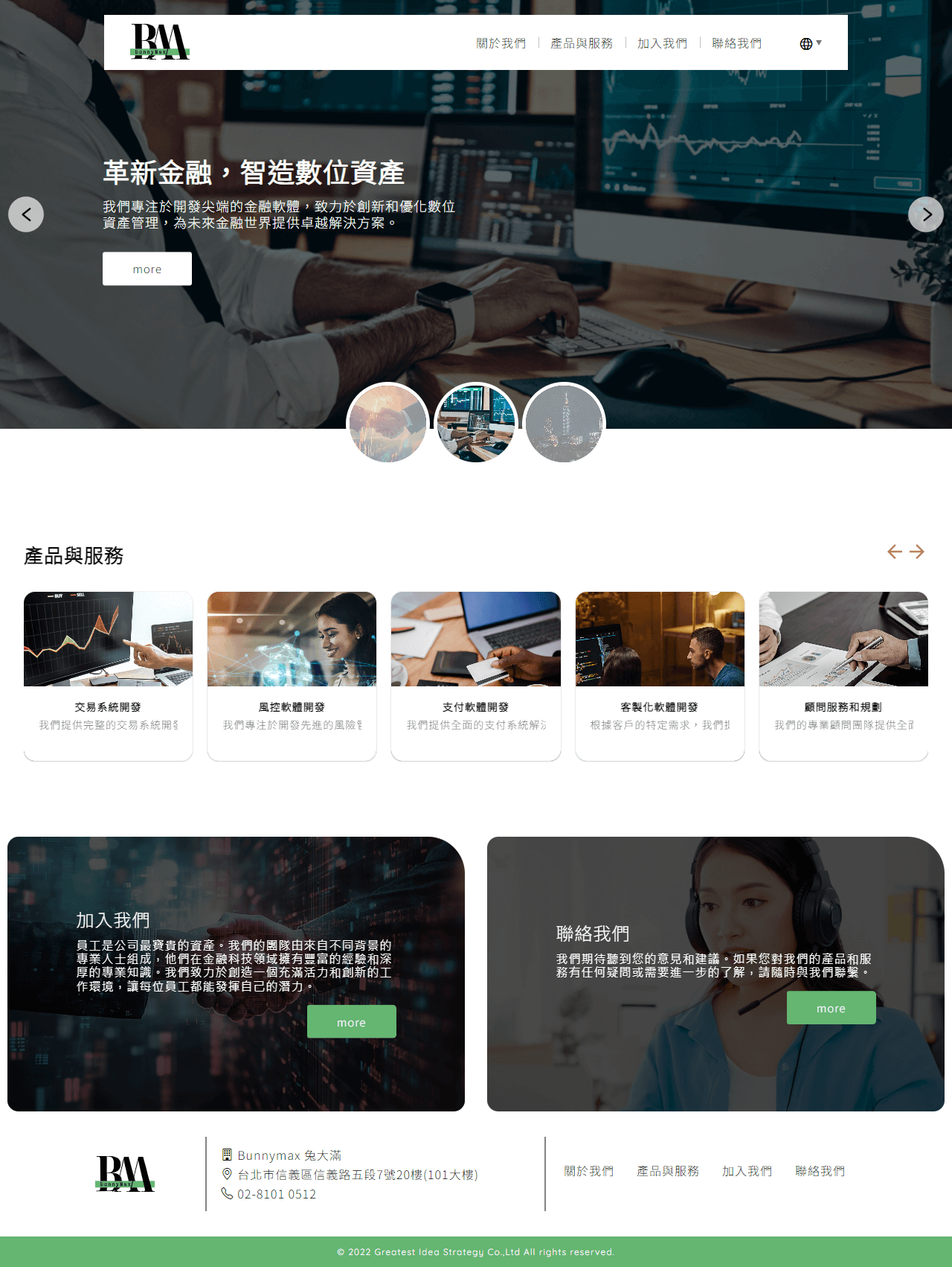網頁設計展示圖 1