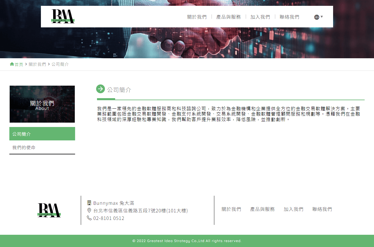 網頁設計展示圖 1