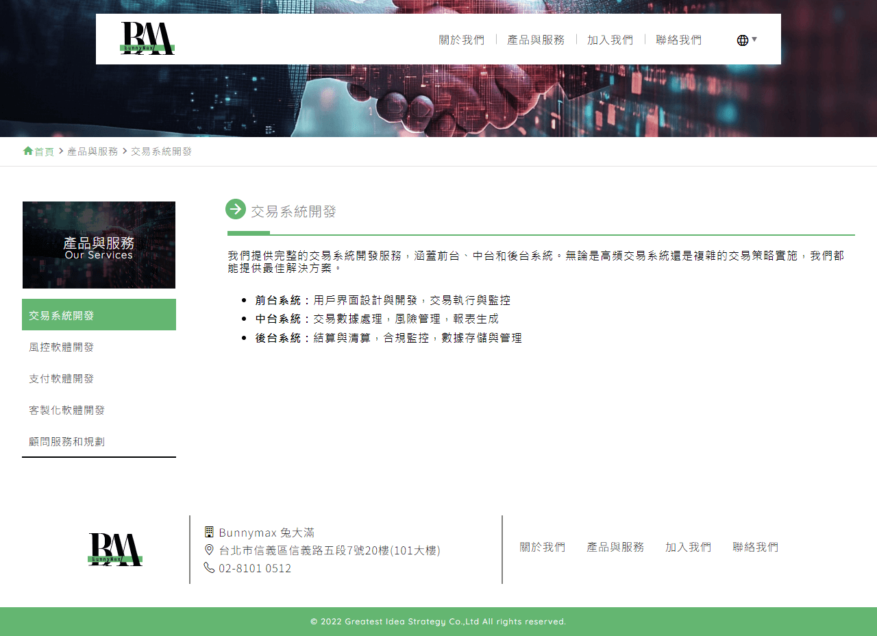 網頁設計展示圖 1