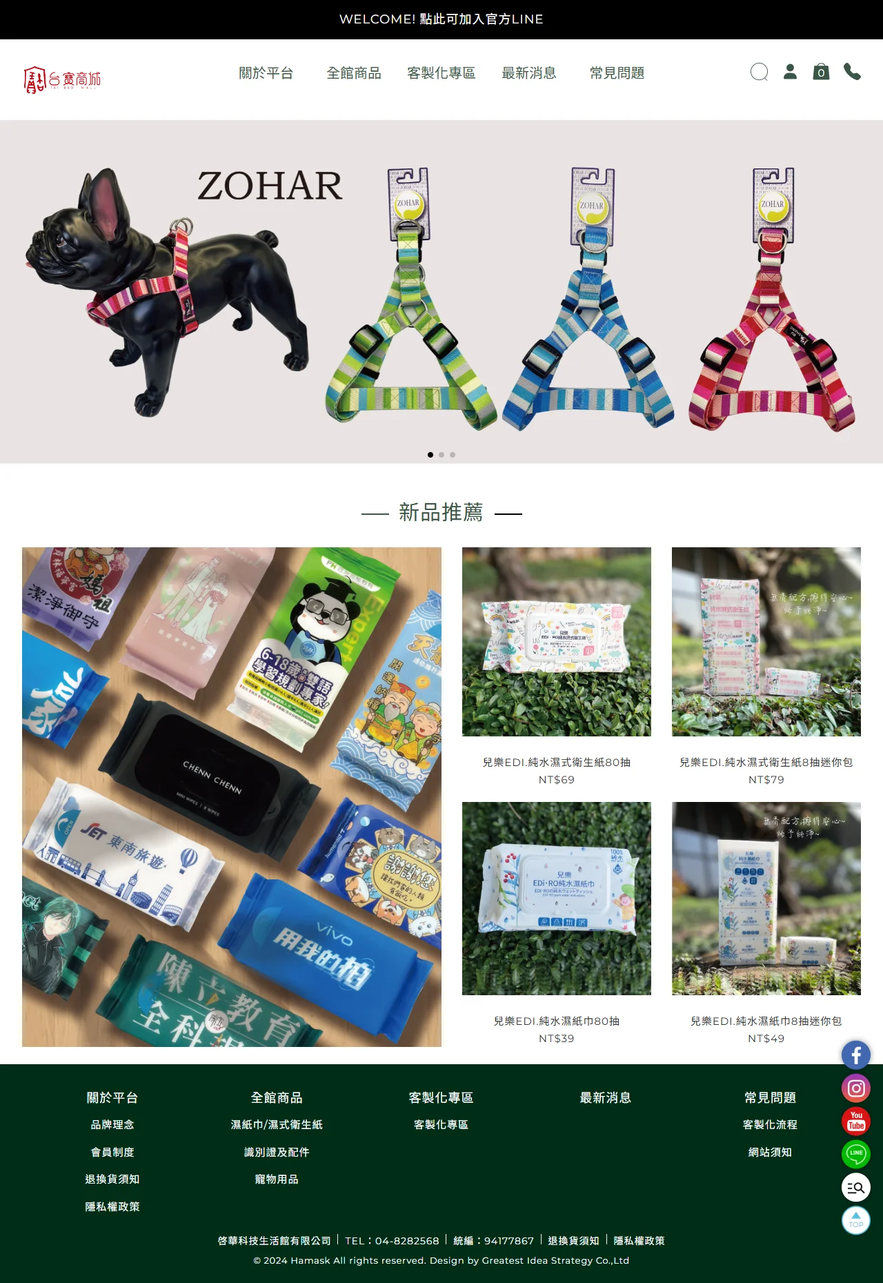 網頁設計展示圖 1