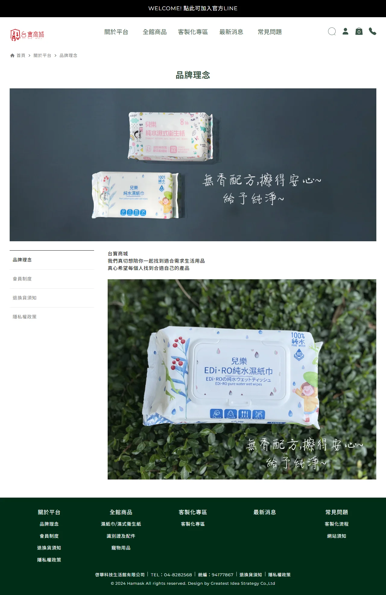 網頁設計展示圖 2