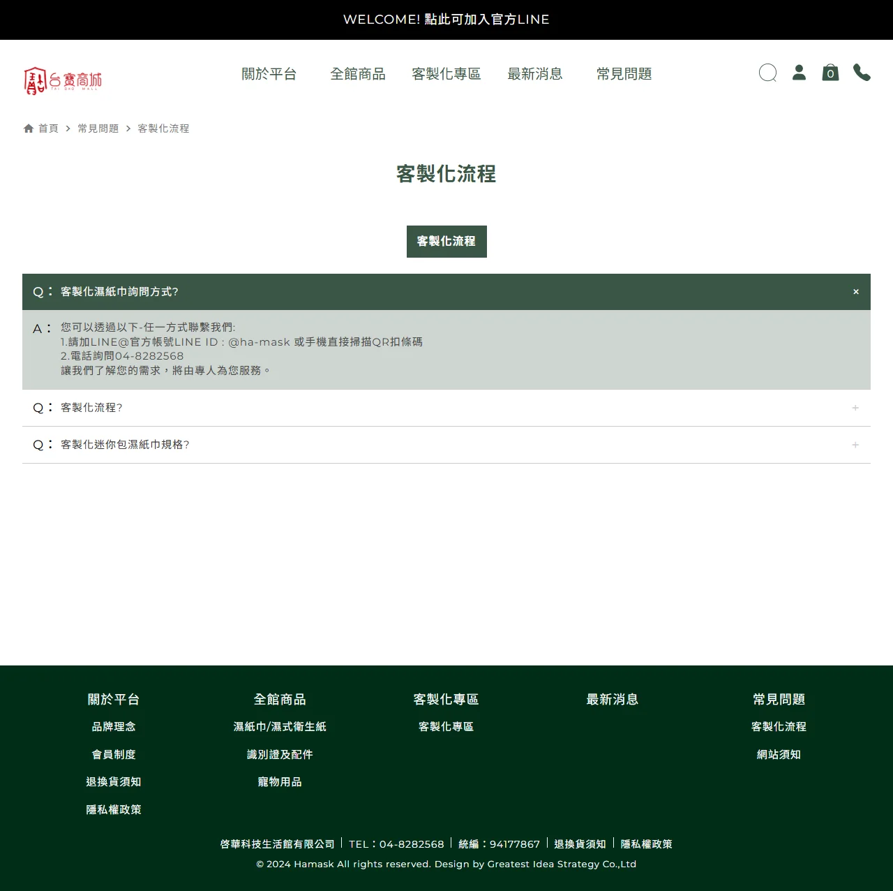 網頁設計展示圖 5