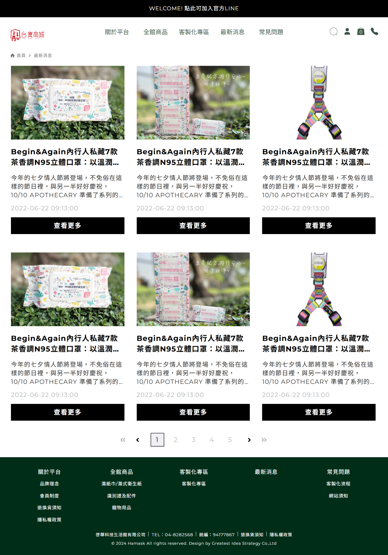 網頁設計展示圖 6