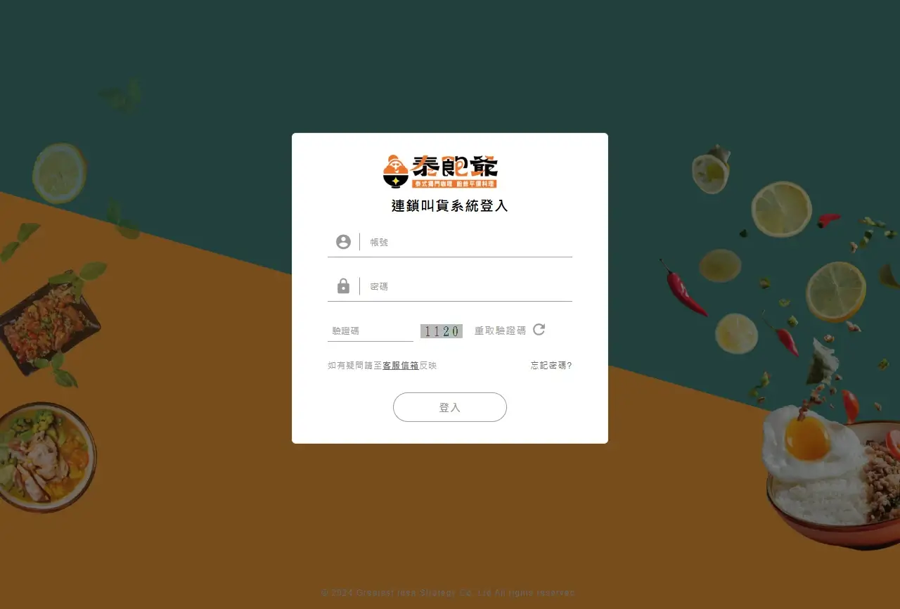 網頁設計展示圖 1