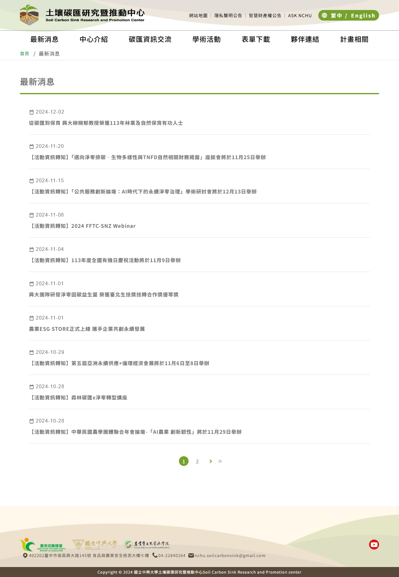 網頁設計展示圖 2
