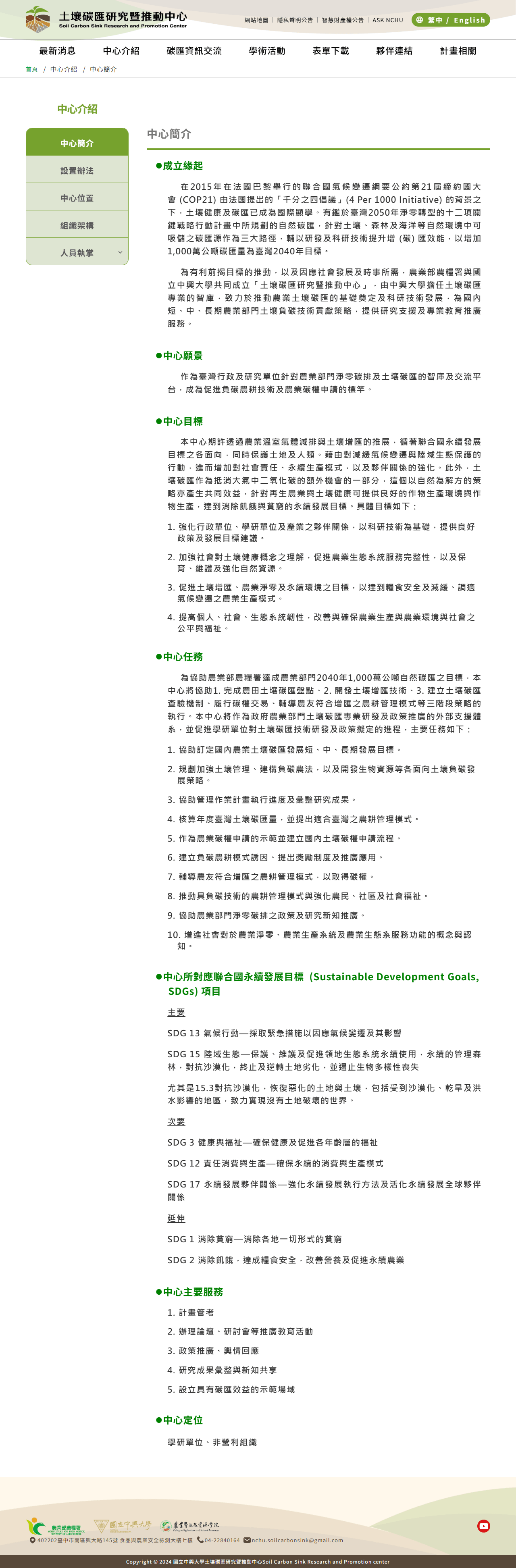 網頁設計展示圖 1