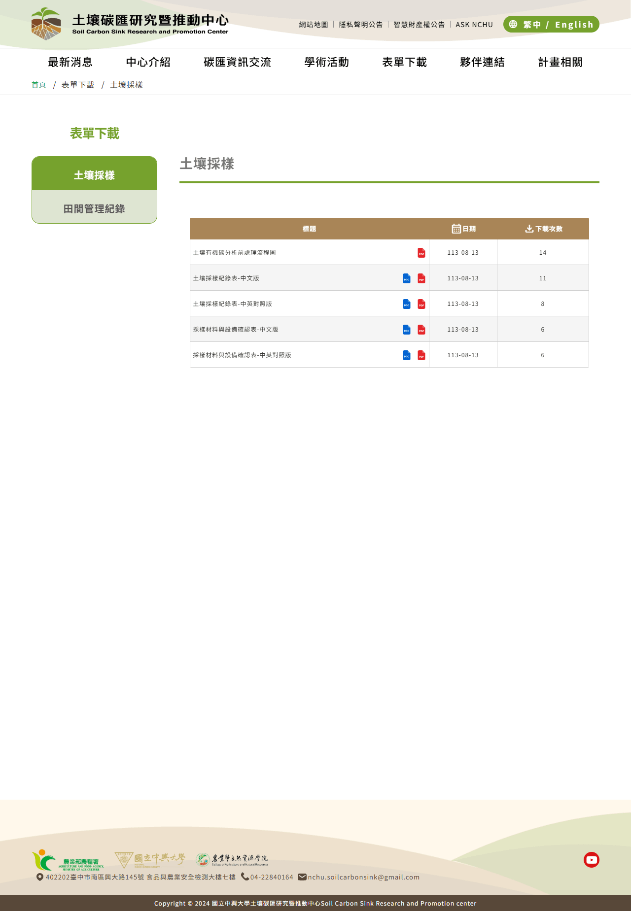 網頁設計展示圖 4