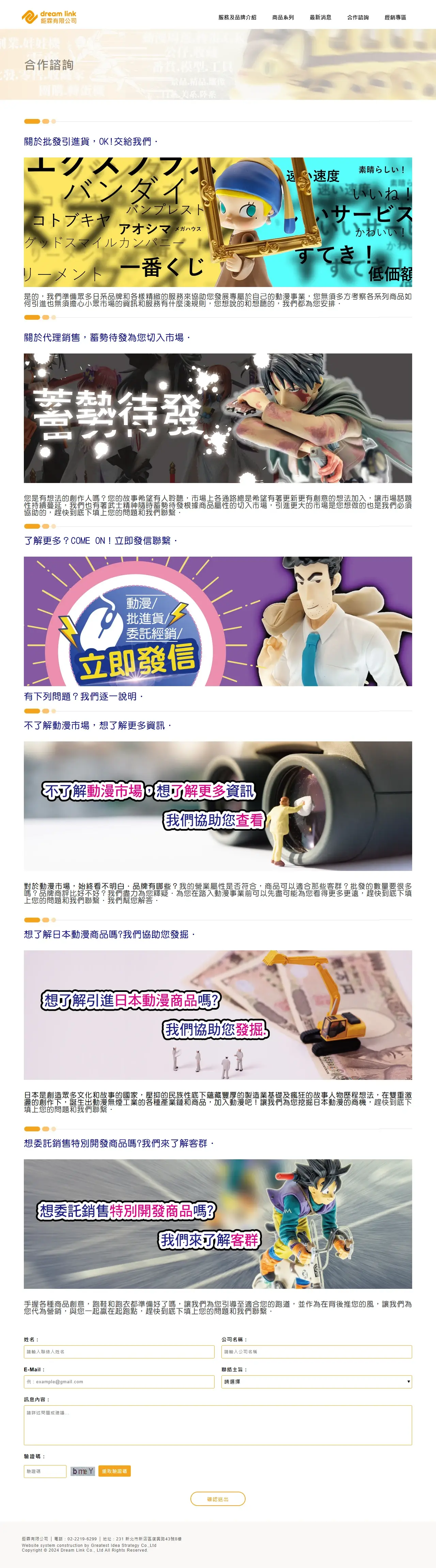 網頁設計展示圖 3