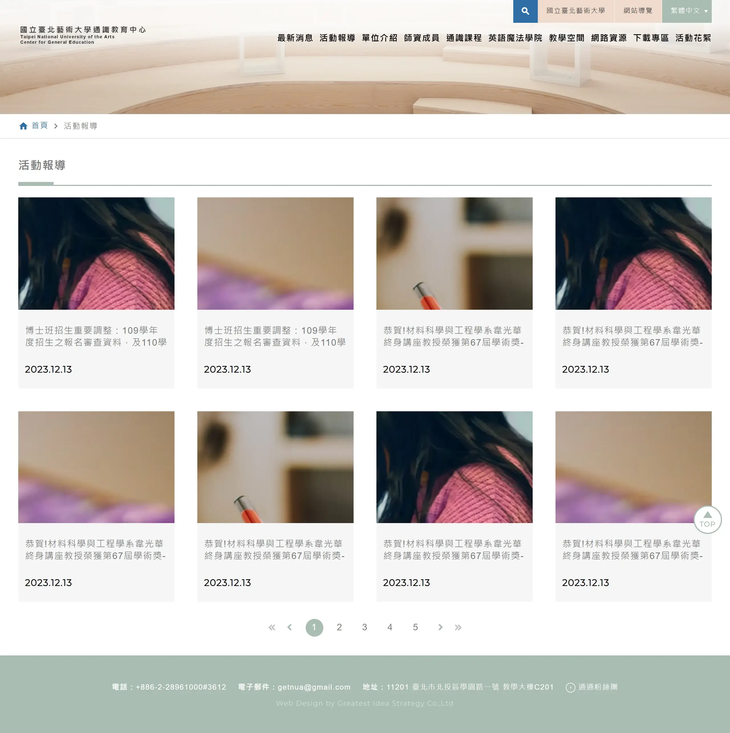 網頁設計展示圖 3