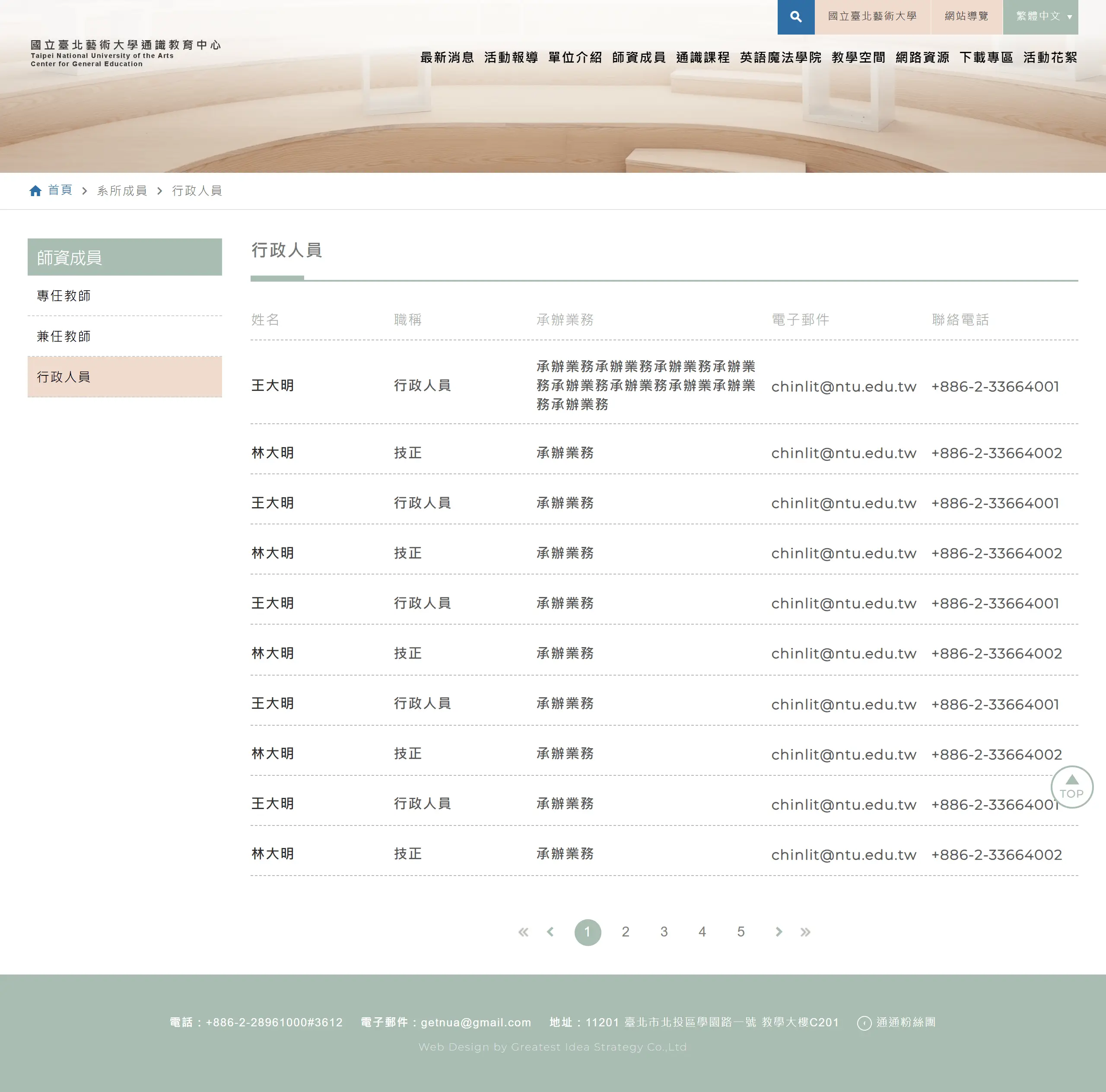網頁設計展示圖 4