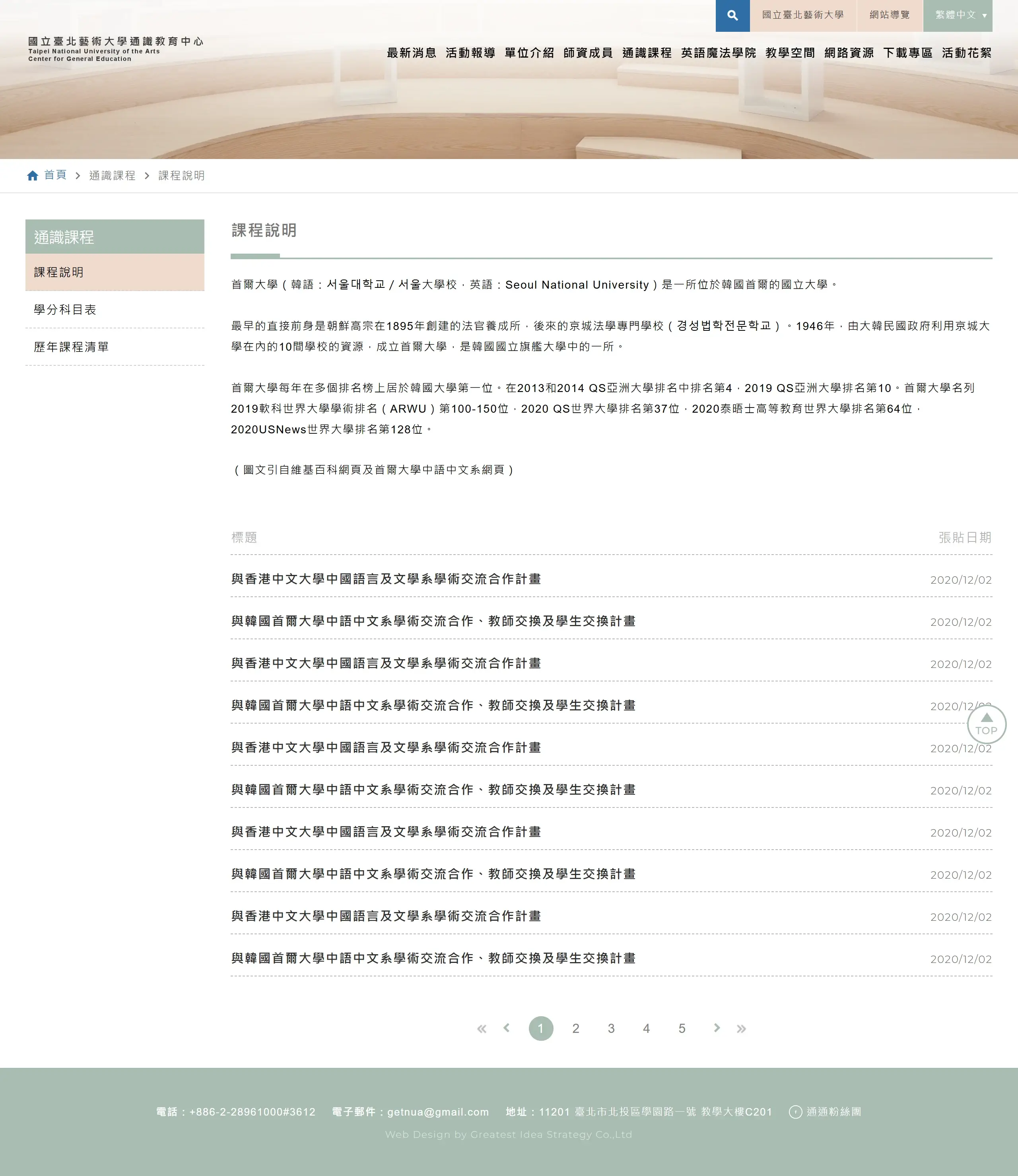 網頁設計展示圖 5