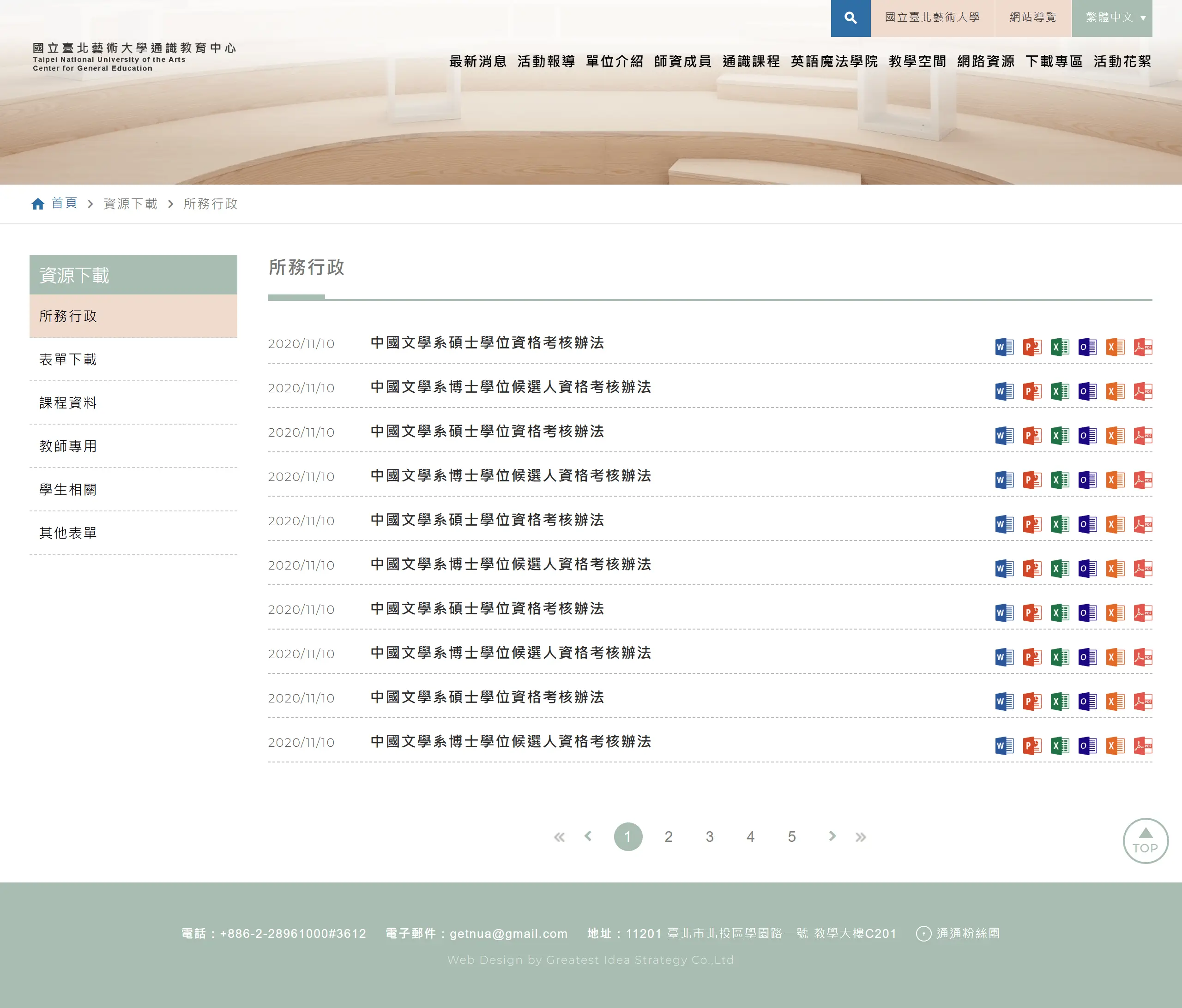 網頁設計展示圖 6