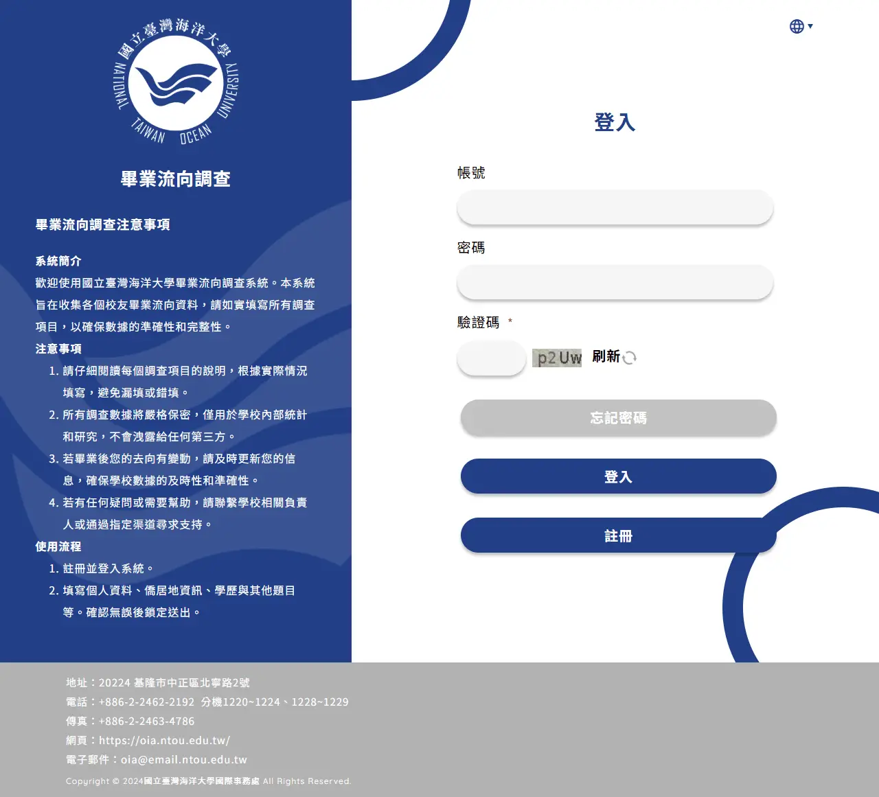 網頁設計展示圖 1