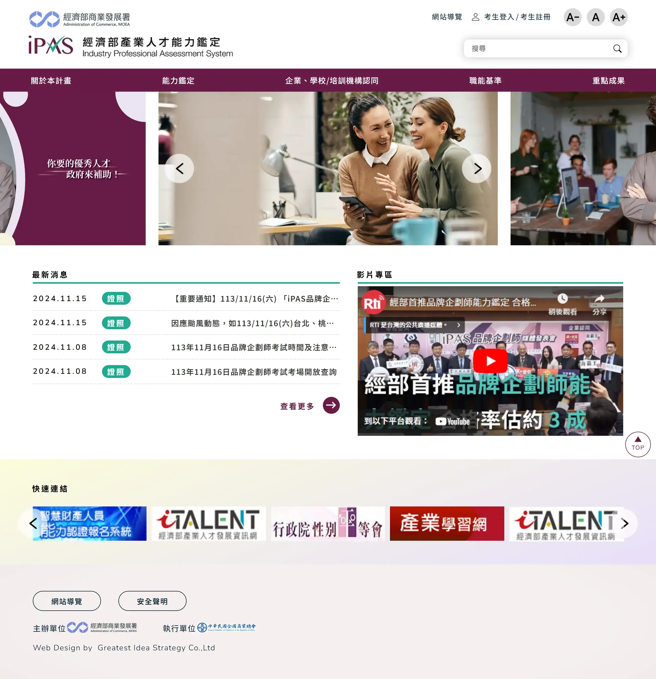 網頁設計展示圖 1