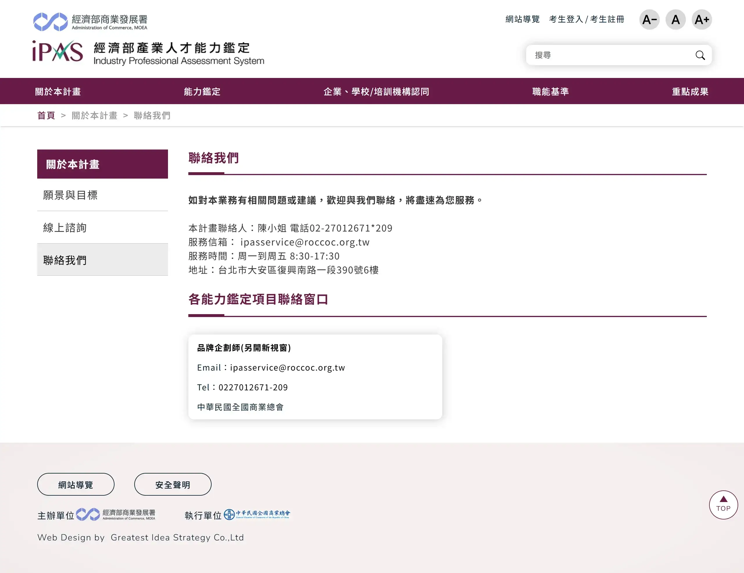 網頁設計展示圖 4