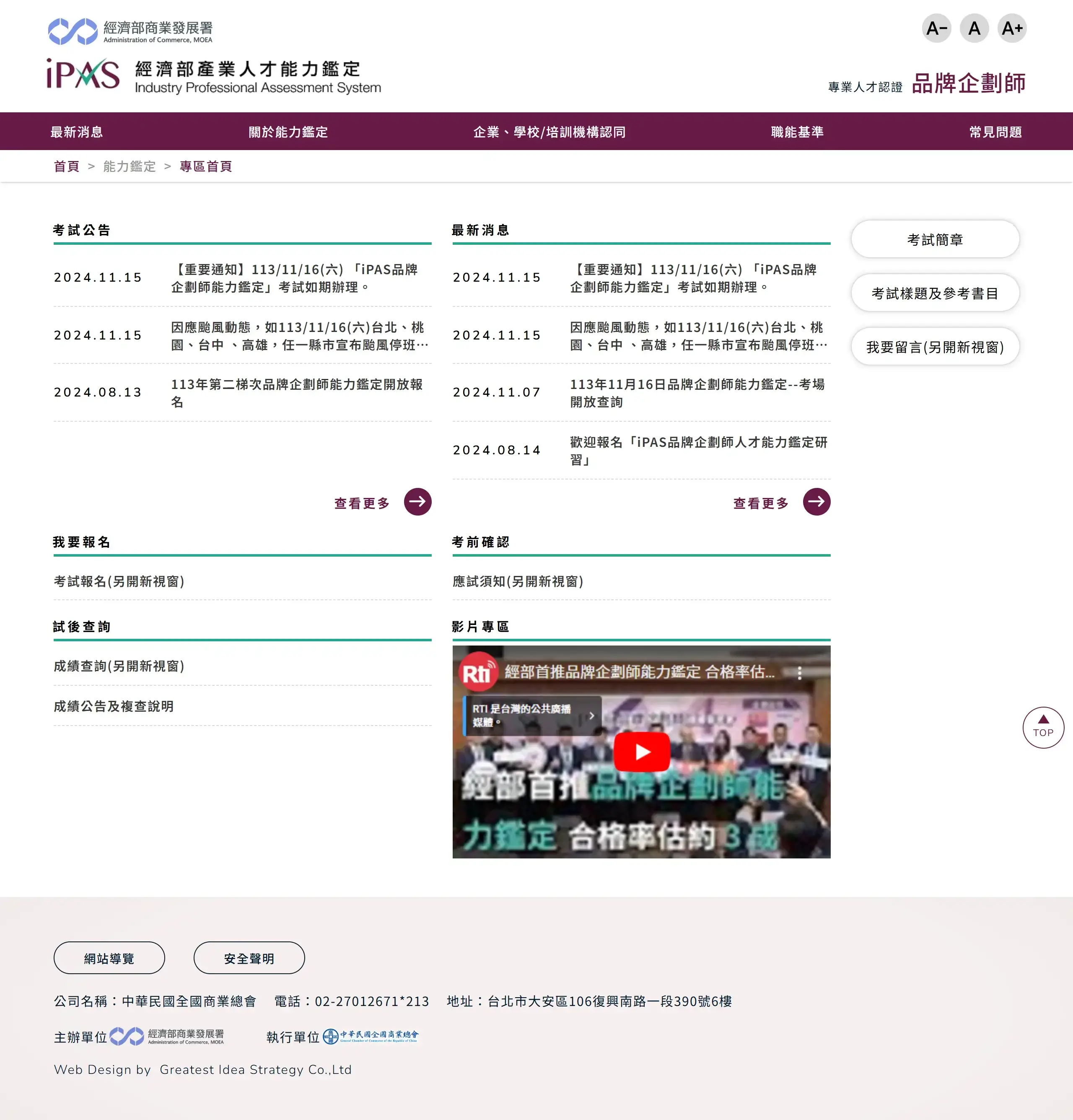 網頁設計展示圖 6