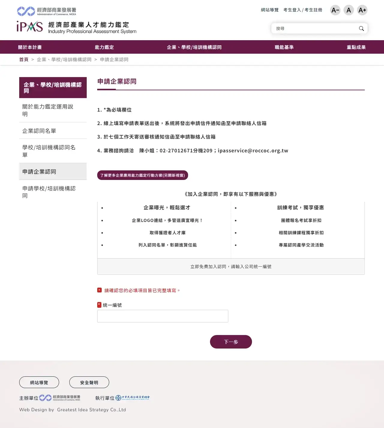 網頁設計展示圖 7