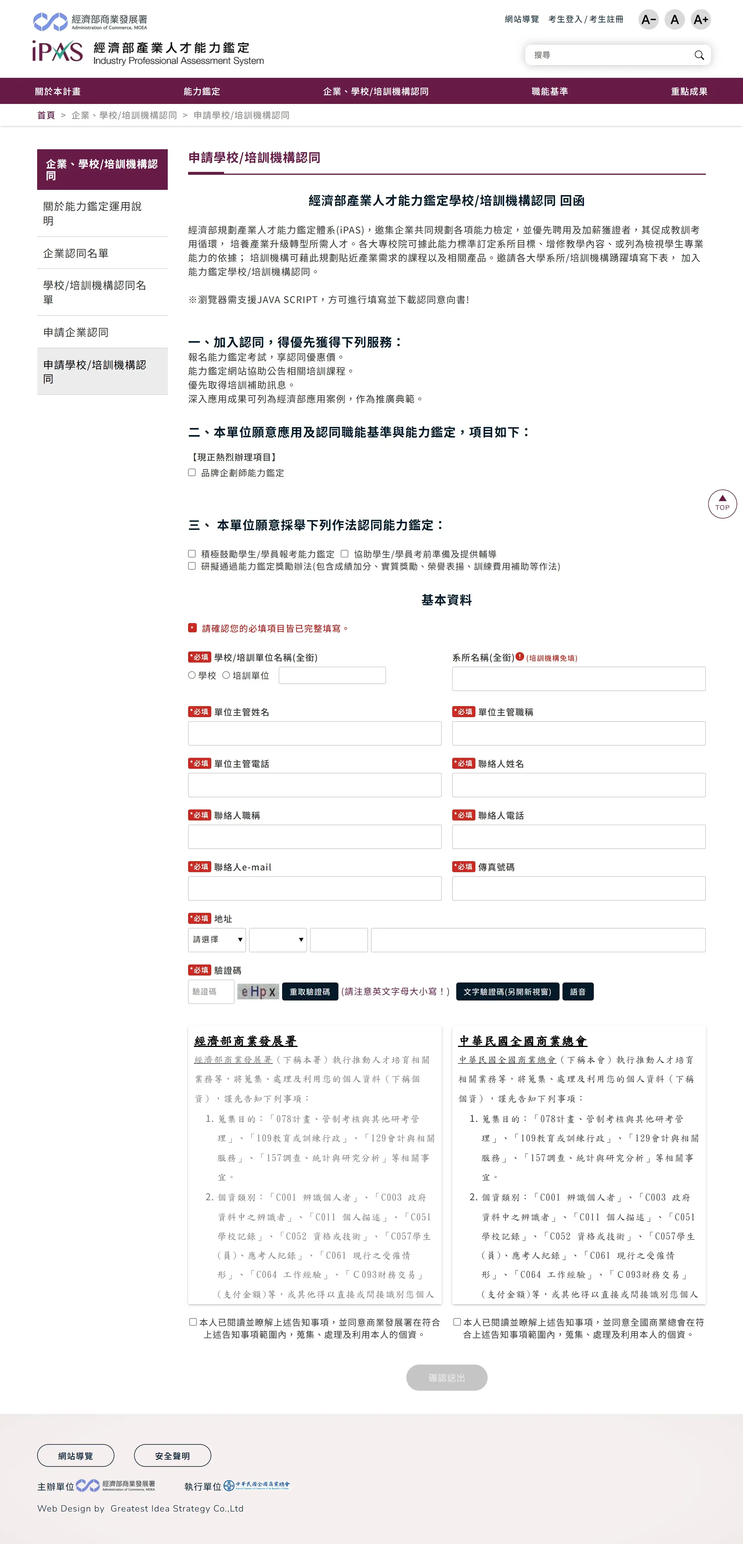 網頁設計展示圖 8