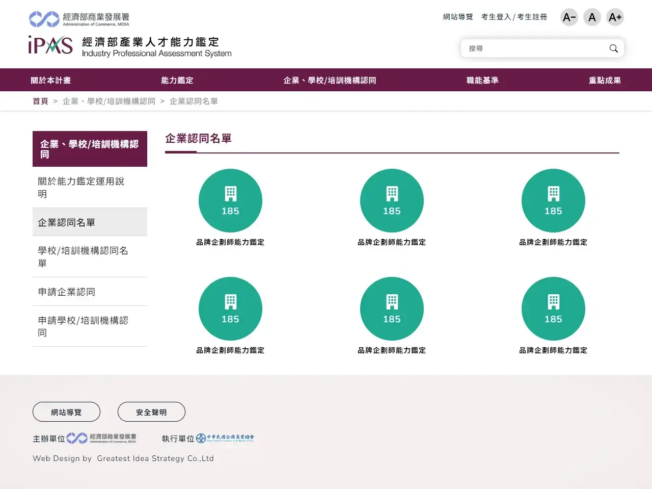 網頁設計展示圖 9