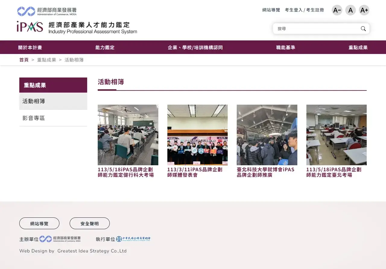 網頁設計展示圖 10