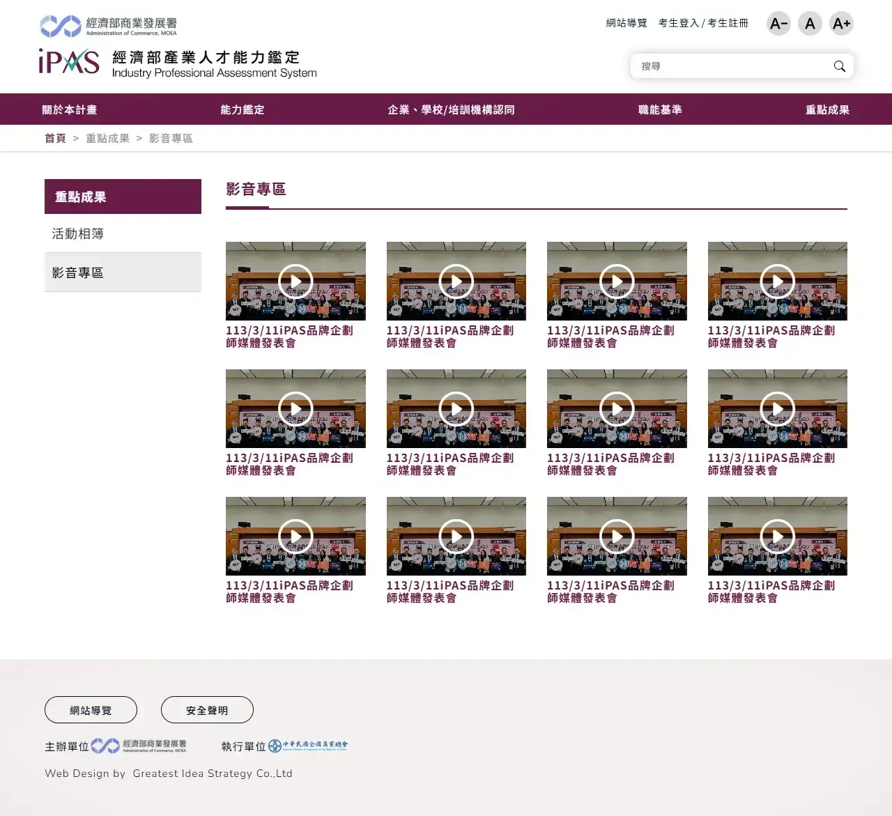 網頁設計展示圖 11